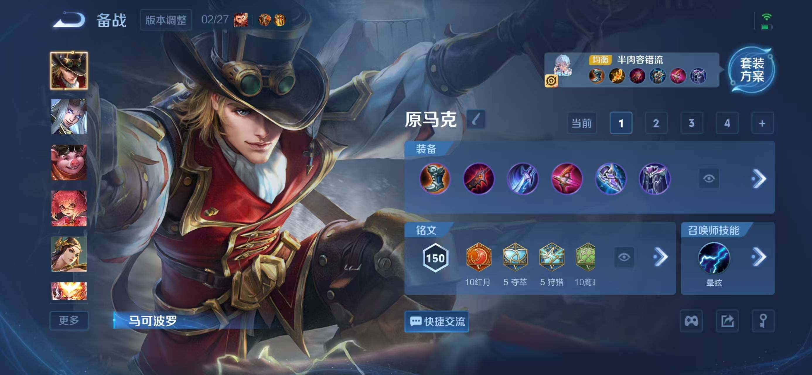 WZLX4274373王者荣耀账号详情图13