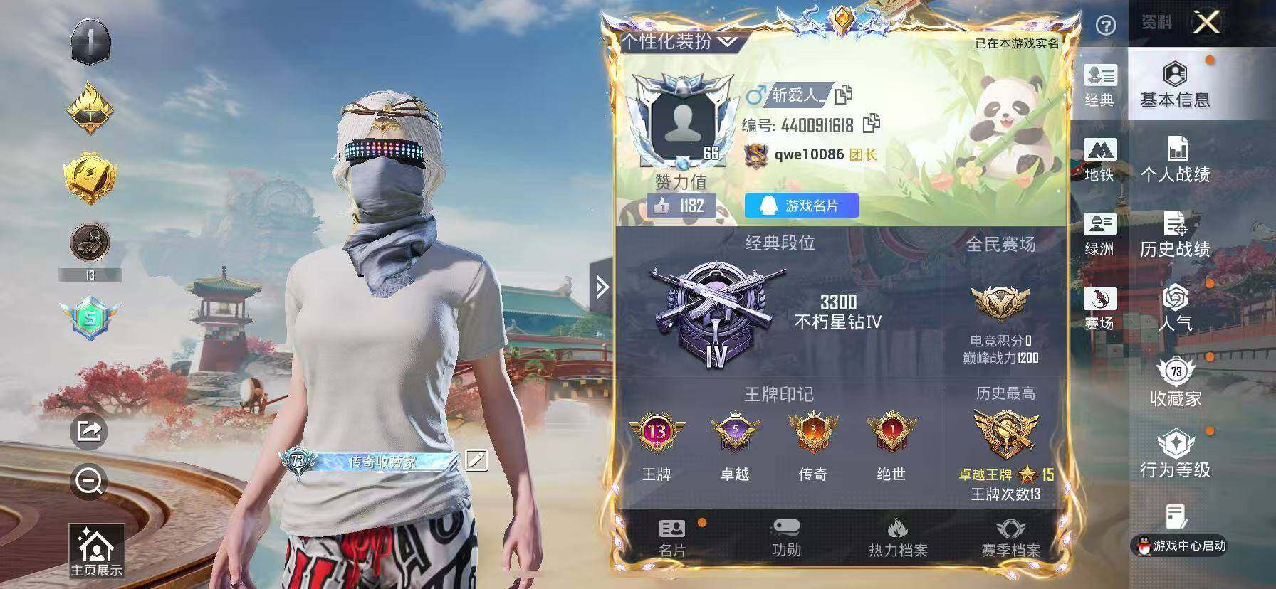 HPLX4158081和平精英账号详情图7