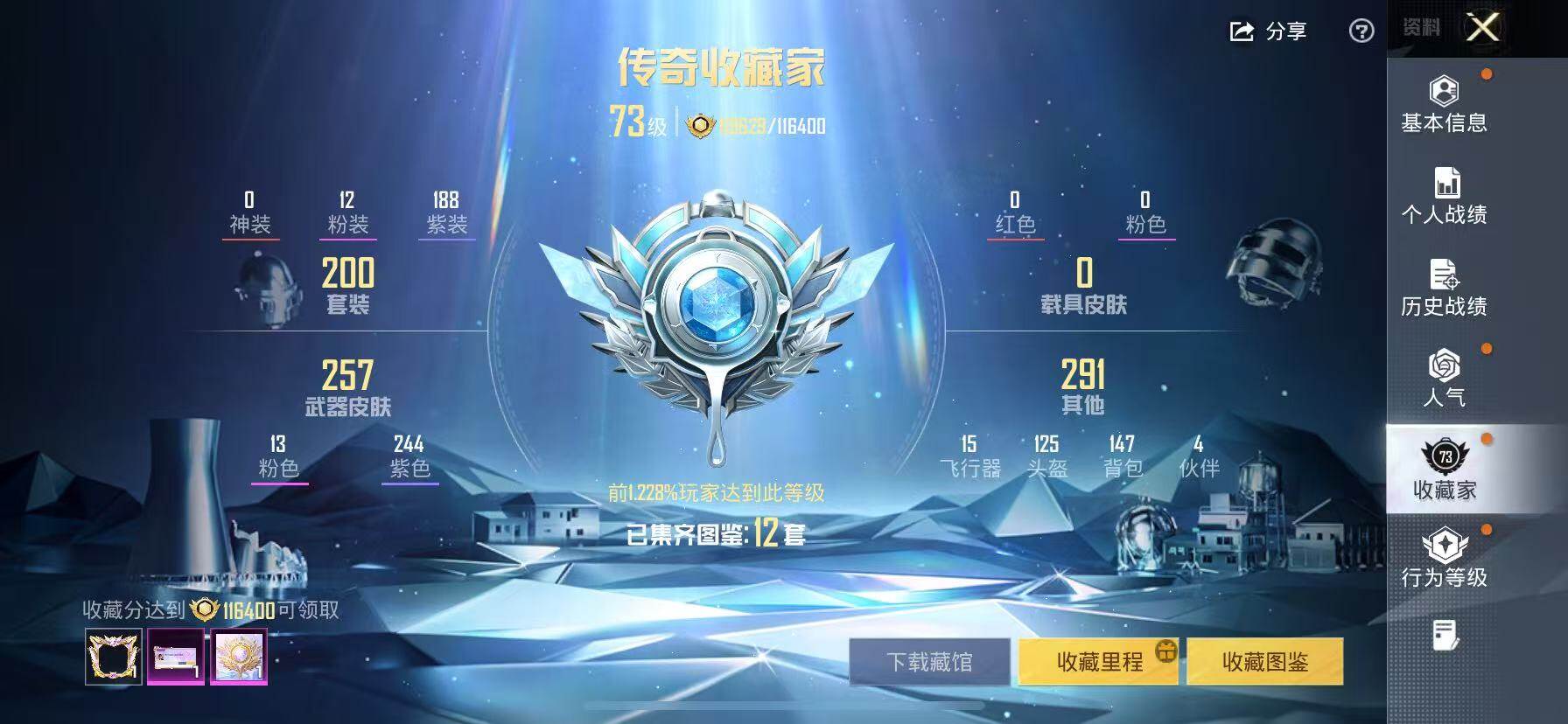 HPLX4158081和平精英账号详情图8