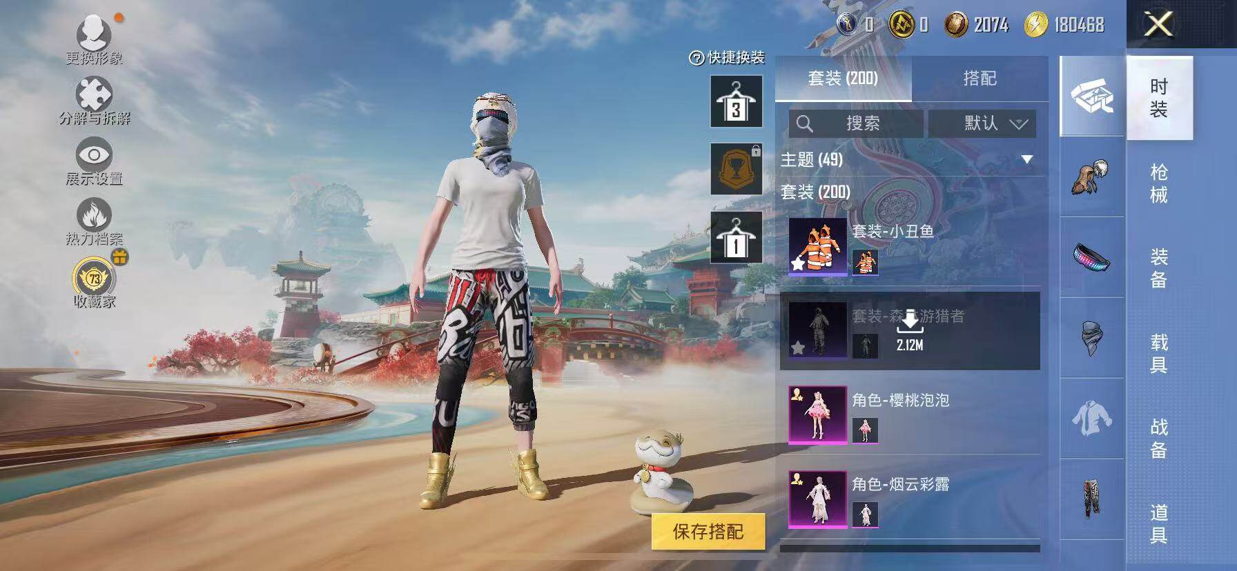 HPLX4158081和平精英账号详情图9