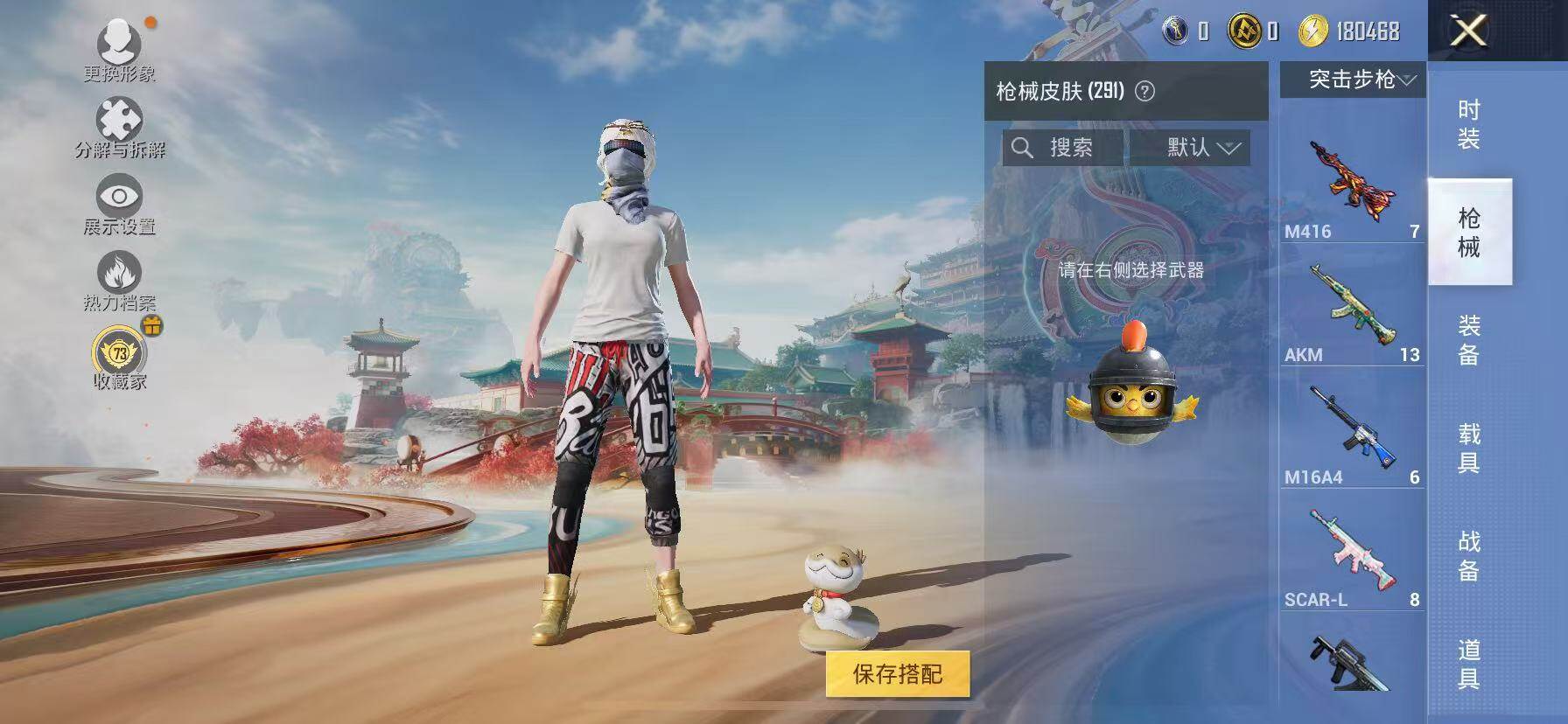 HPLX4158081和平精英账号详情图10