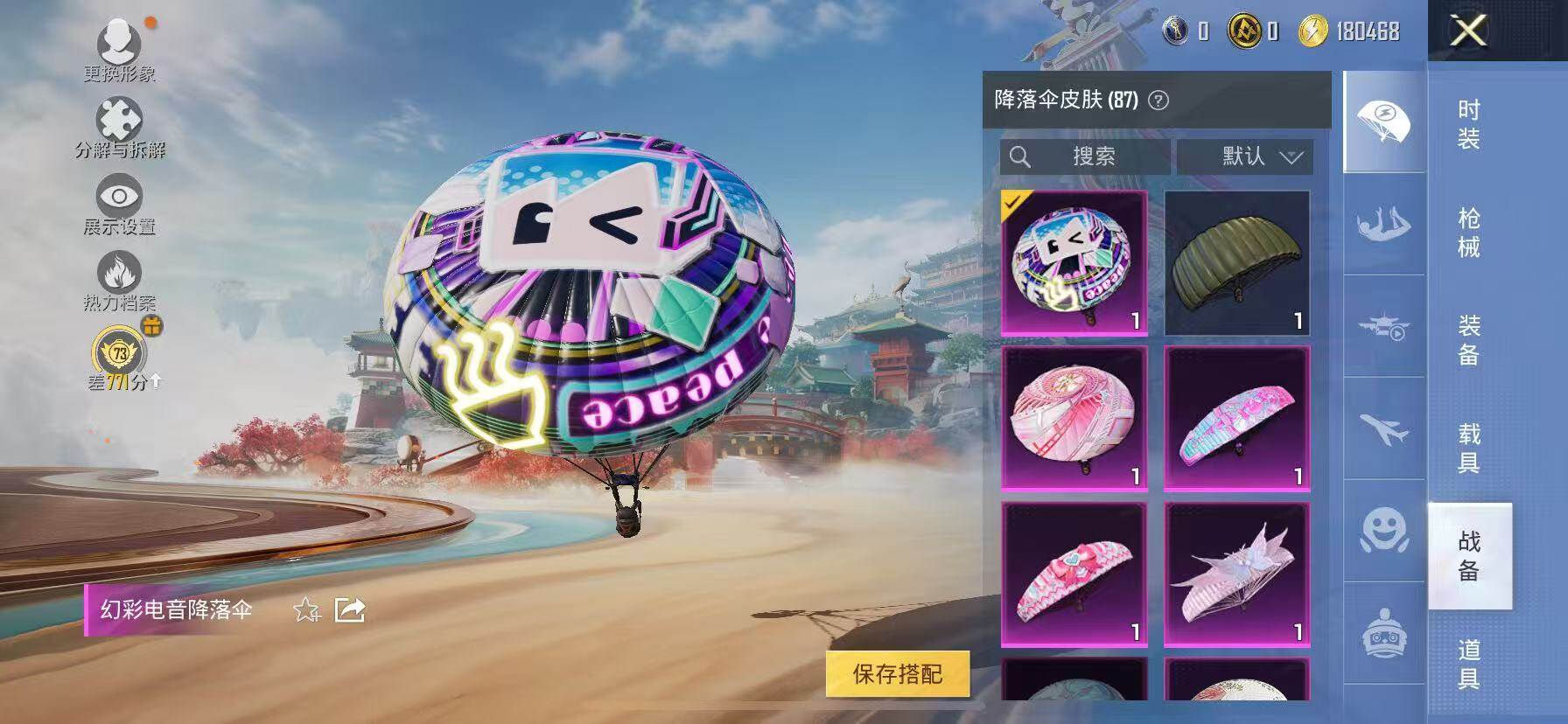 HPLX4158081和平精英账号详情图11