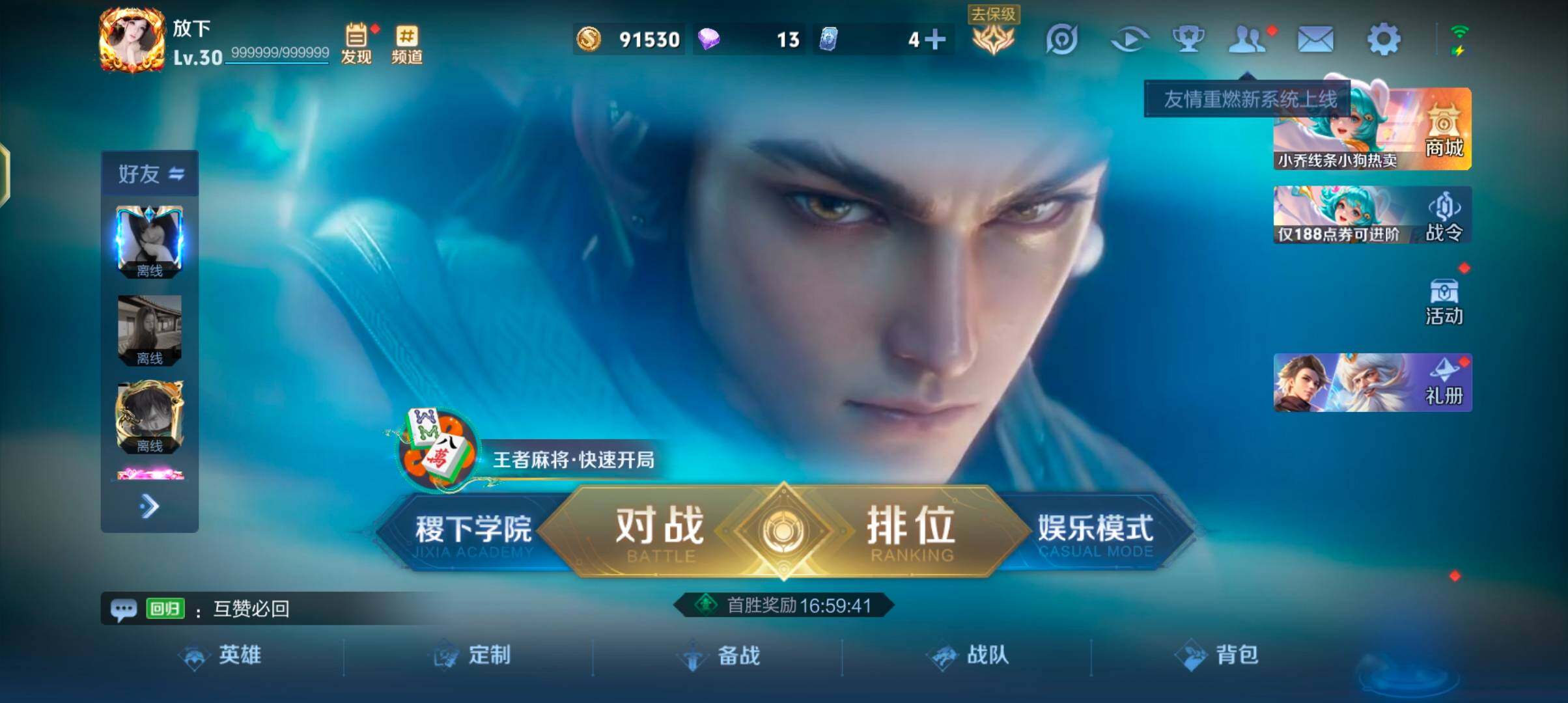 WZQM4282602王者荣耀账号详情图6