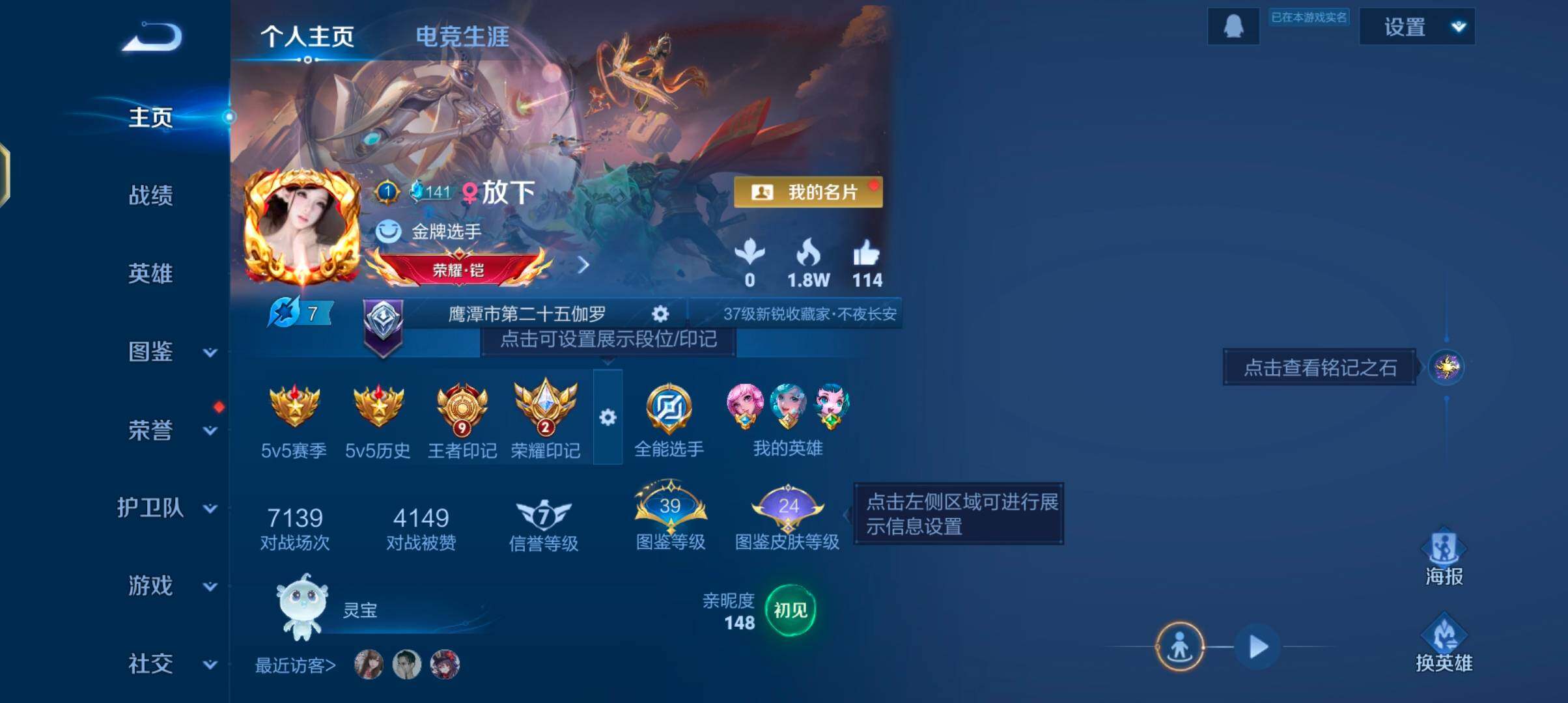 WZQM4282602王者荣耀账号详情图7