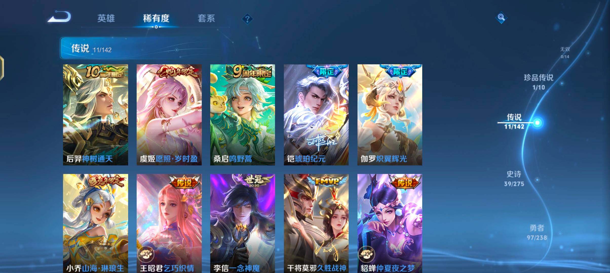 WZQM4282602王者荣耀账号详情图11