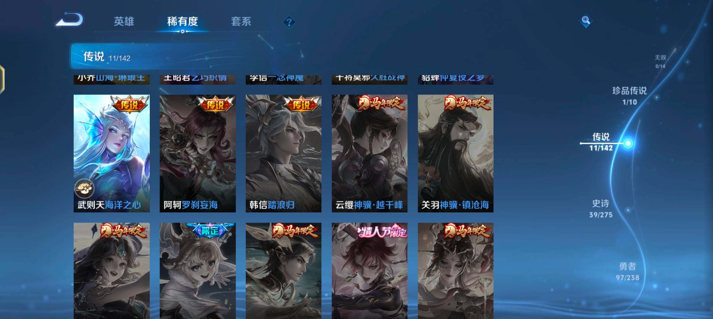 WZQM4282602王者荣耀账号详情图12