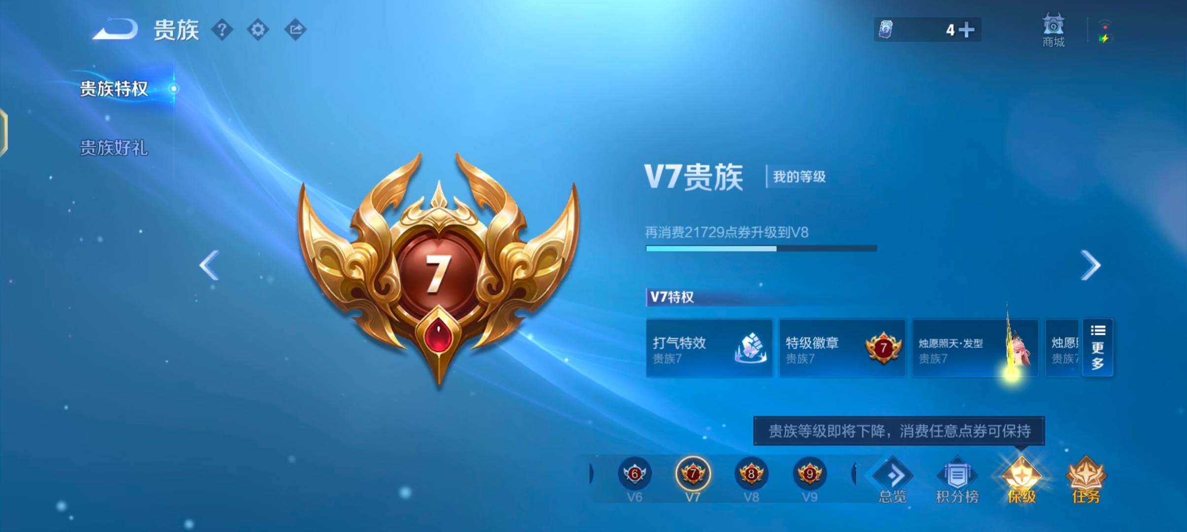 WZQM4282602王者荣耀账号详情图13