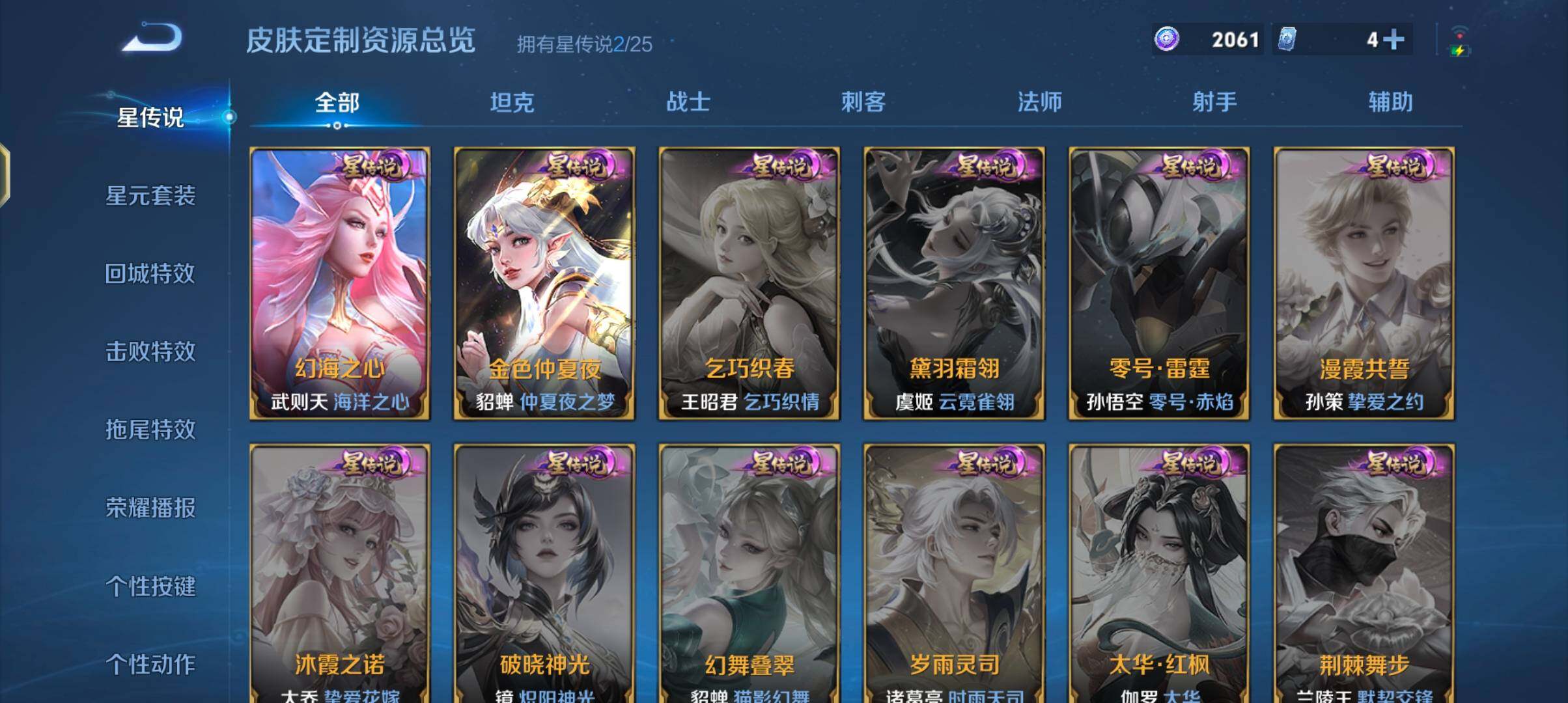 WZQM4282602王者荣耀账号详情图15