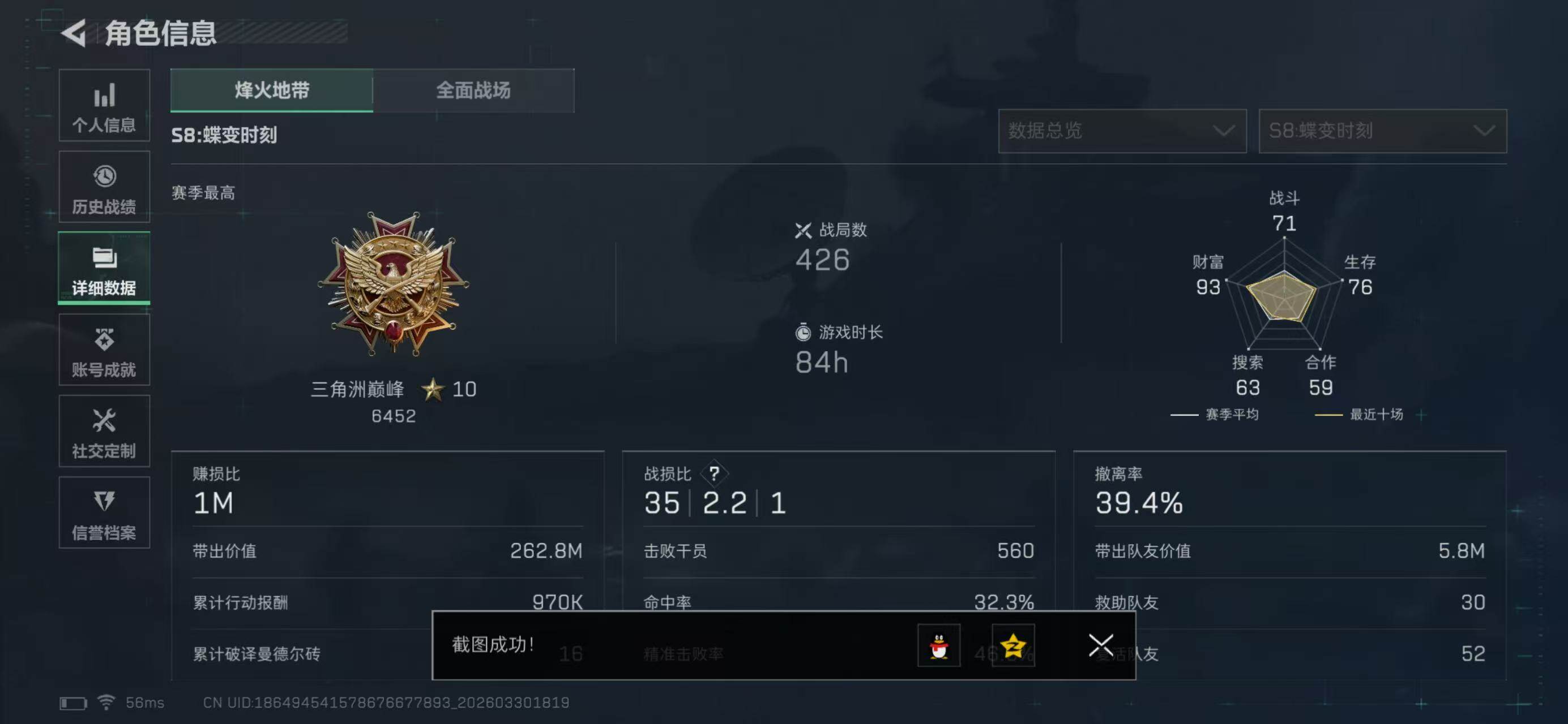 SJZQM485797三角洲行动账号详情图4