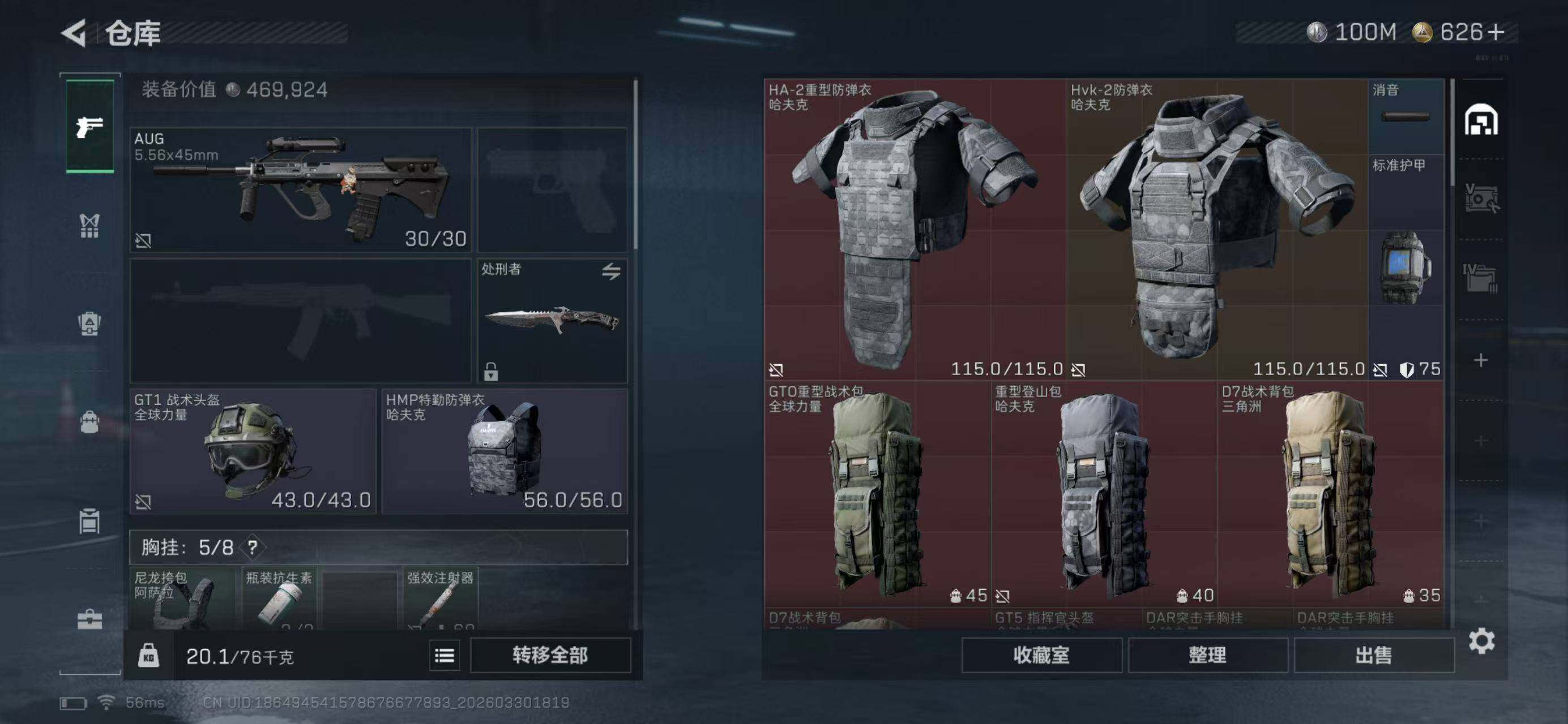 SJZQM485797三角洲行动账号详情图5