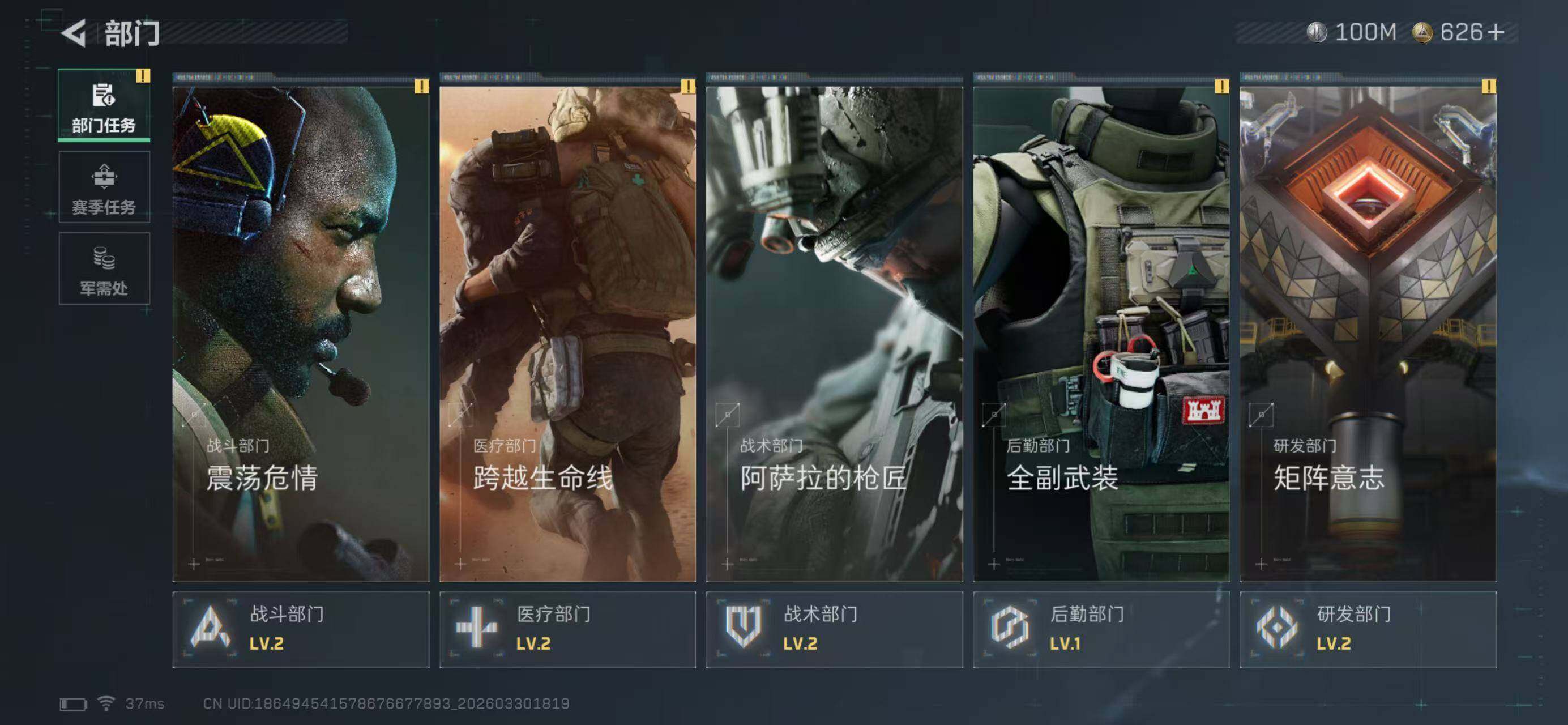 SJZQM485797三角洲行动账号详情图10