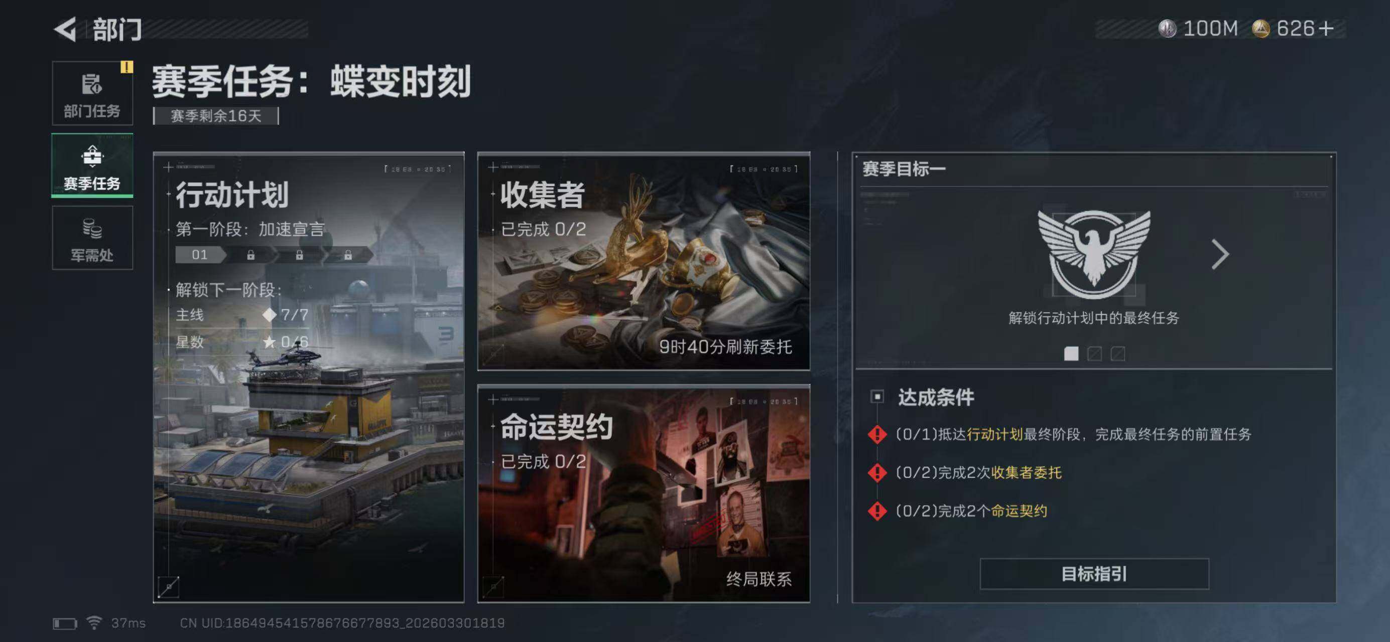 SJZQM485797三角洲行动账号详情图11