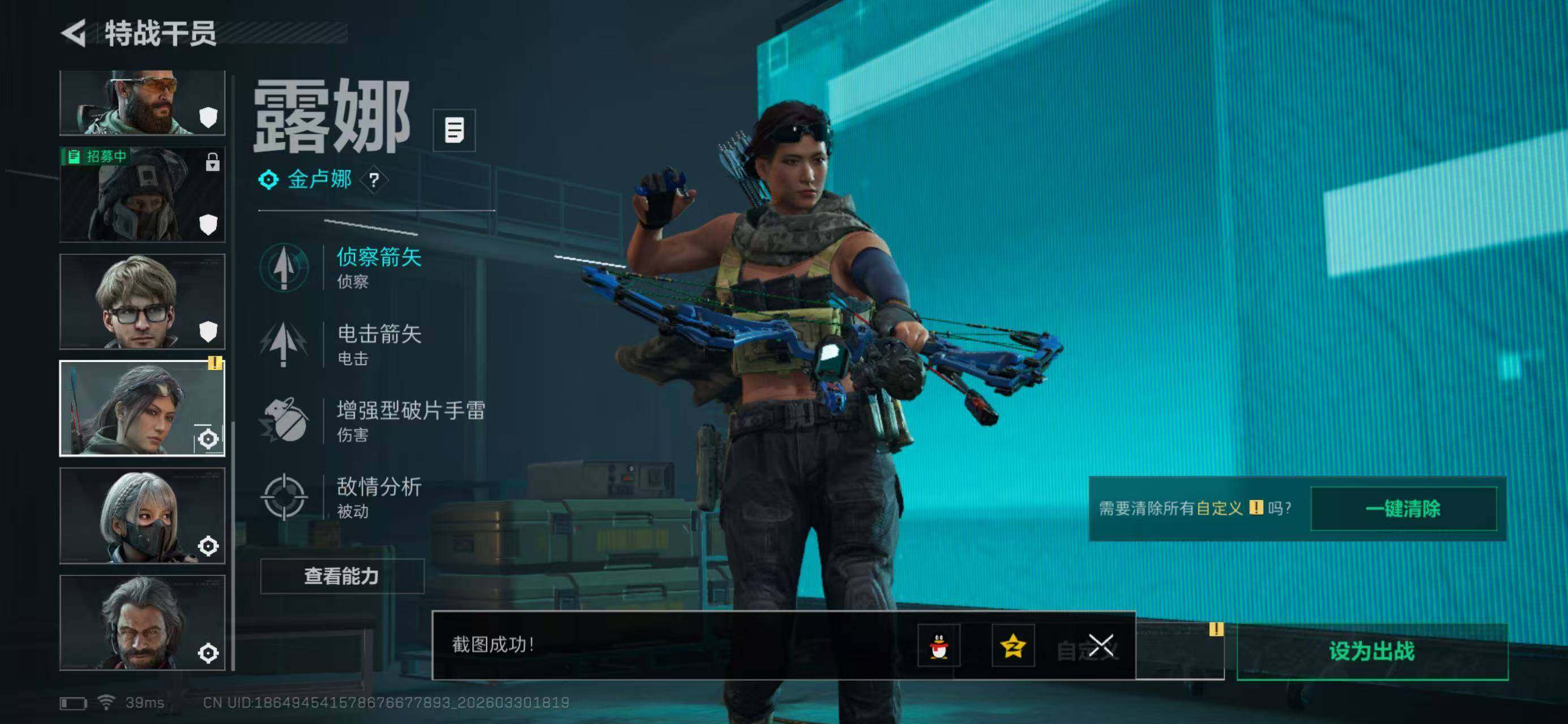 SJZQM485797三角洲行动账号详情图13