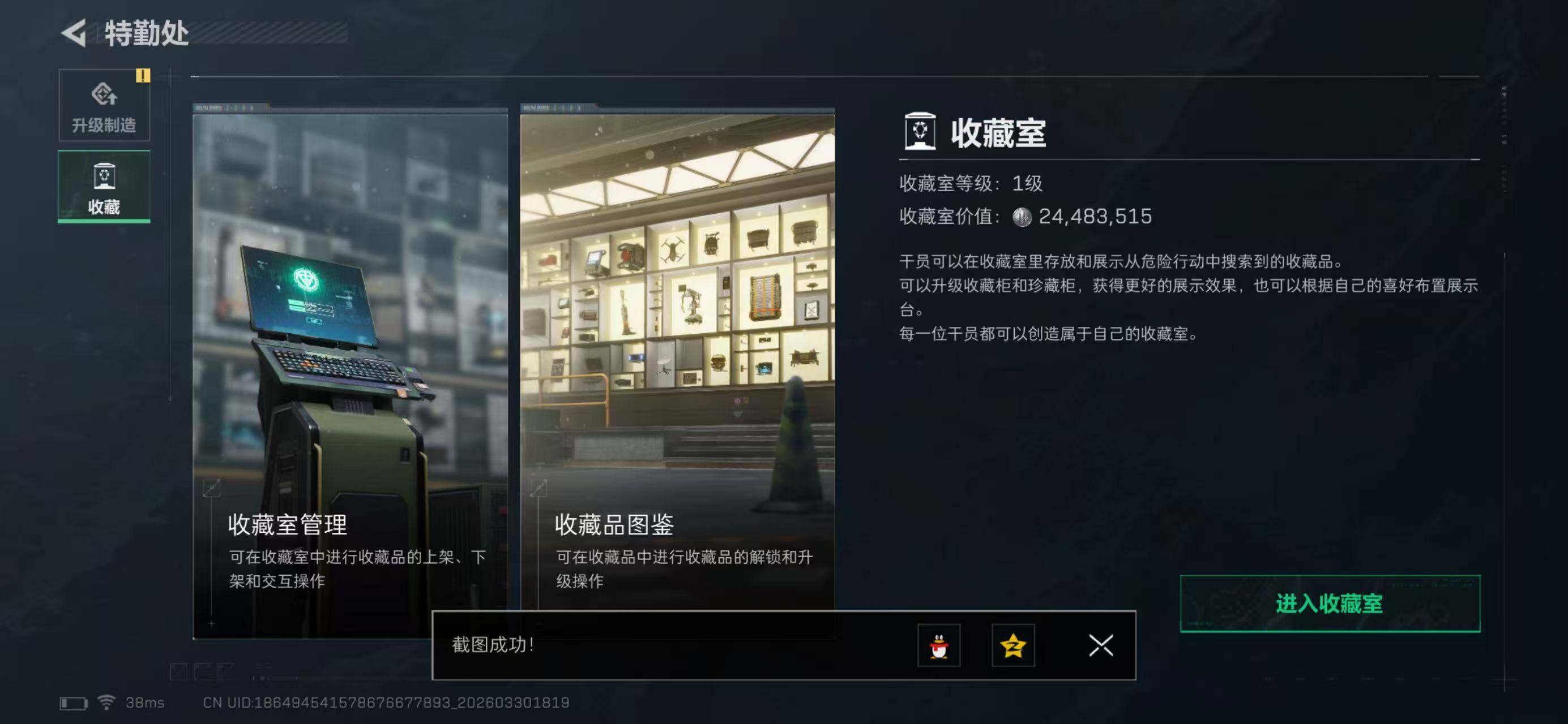 SJZQM485797三角洲行动账号详情图16