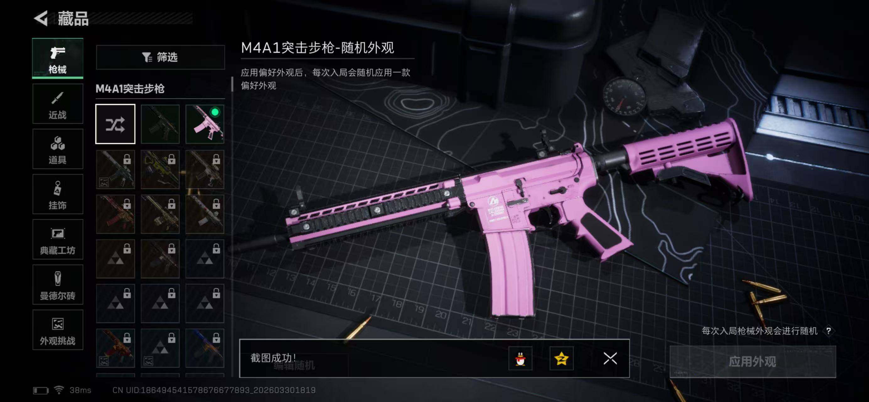 SJZQM485797三角洲行动账号详情图17