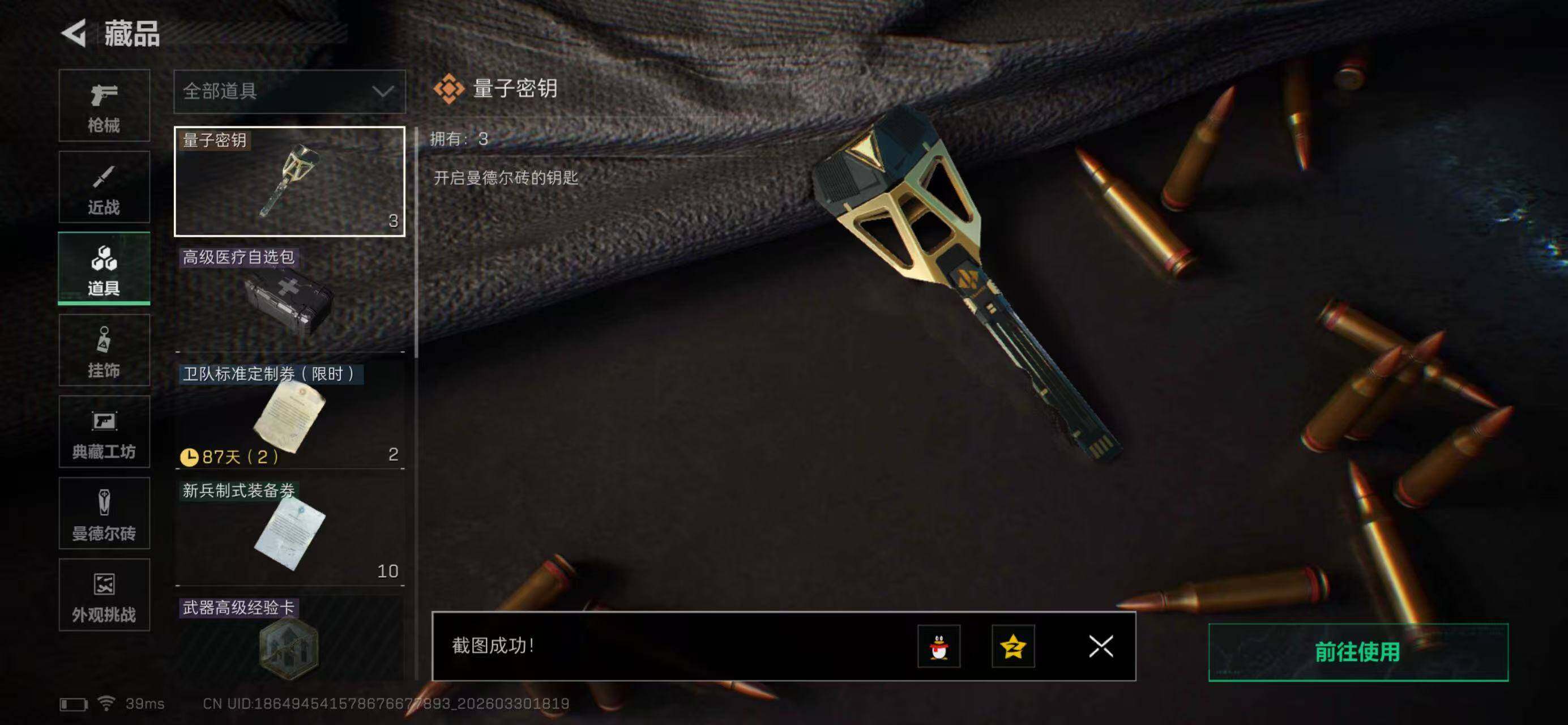 SJZQM485797三角洲行动账号详情图19