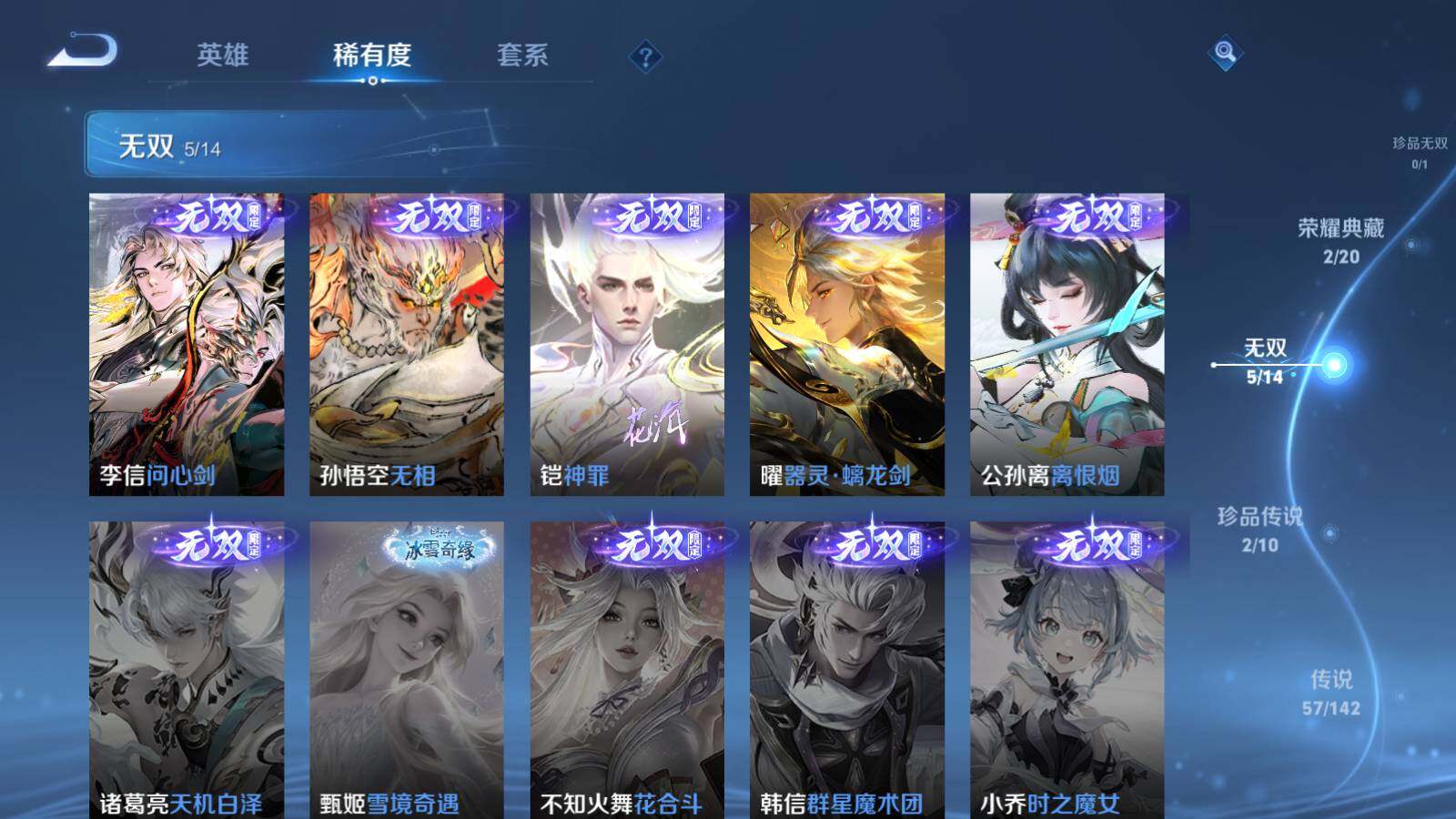 WZEY4274458王者荣耀账号详情图10