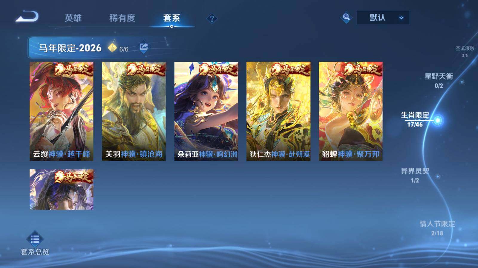 WZEY4274458王者荣耀账号详情图11