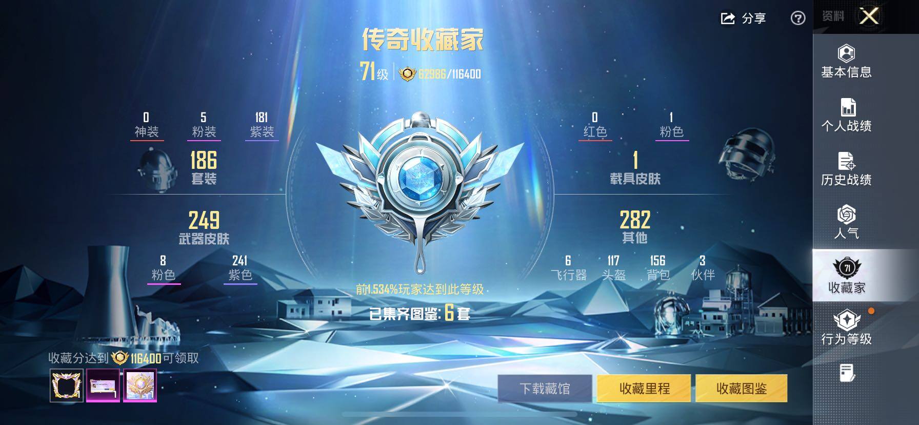 HPLE4154970和平精英账号详情图8