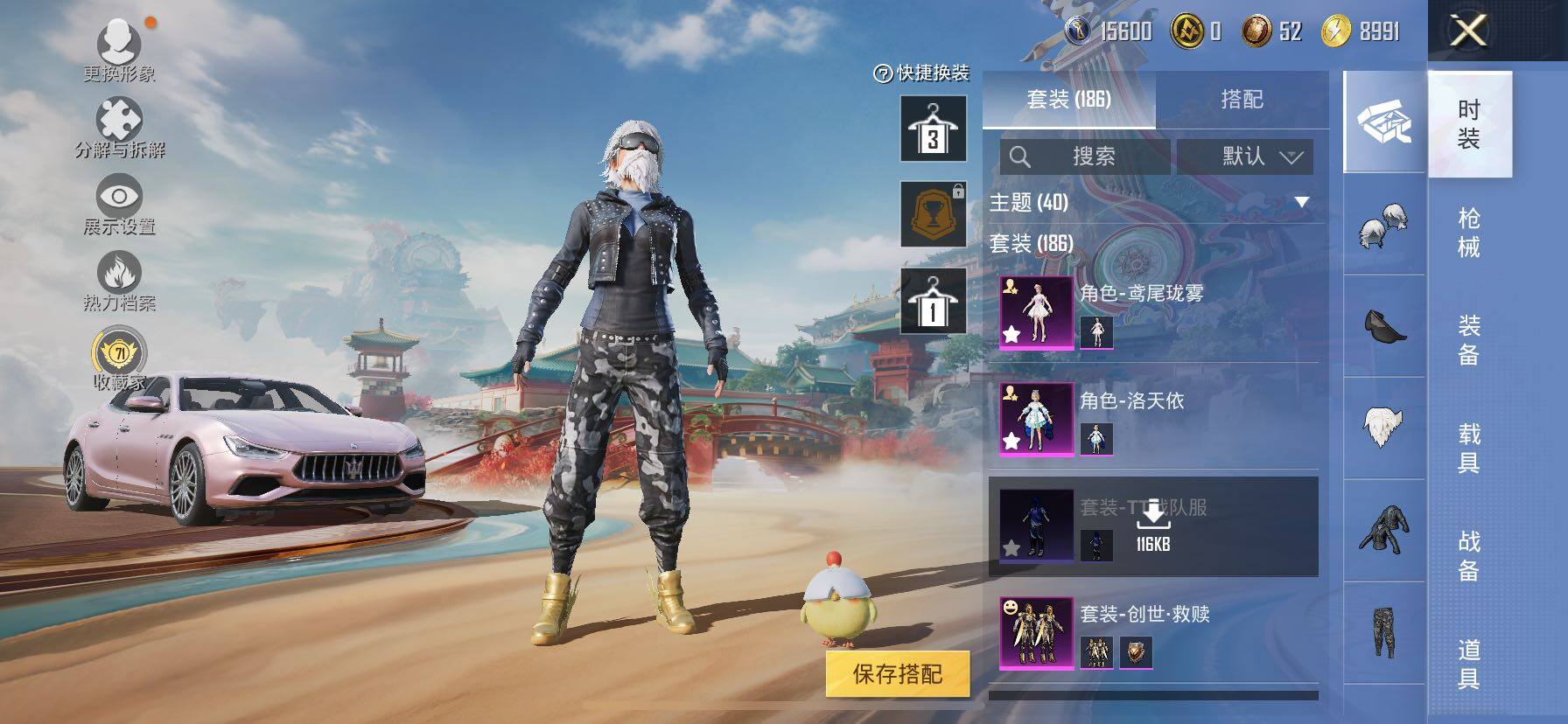 HPLE4154970和平精英账号详情图9