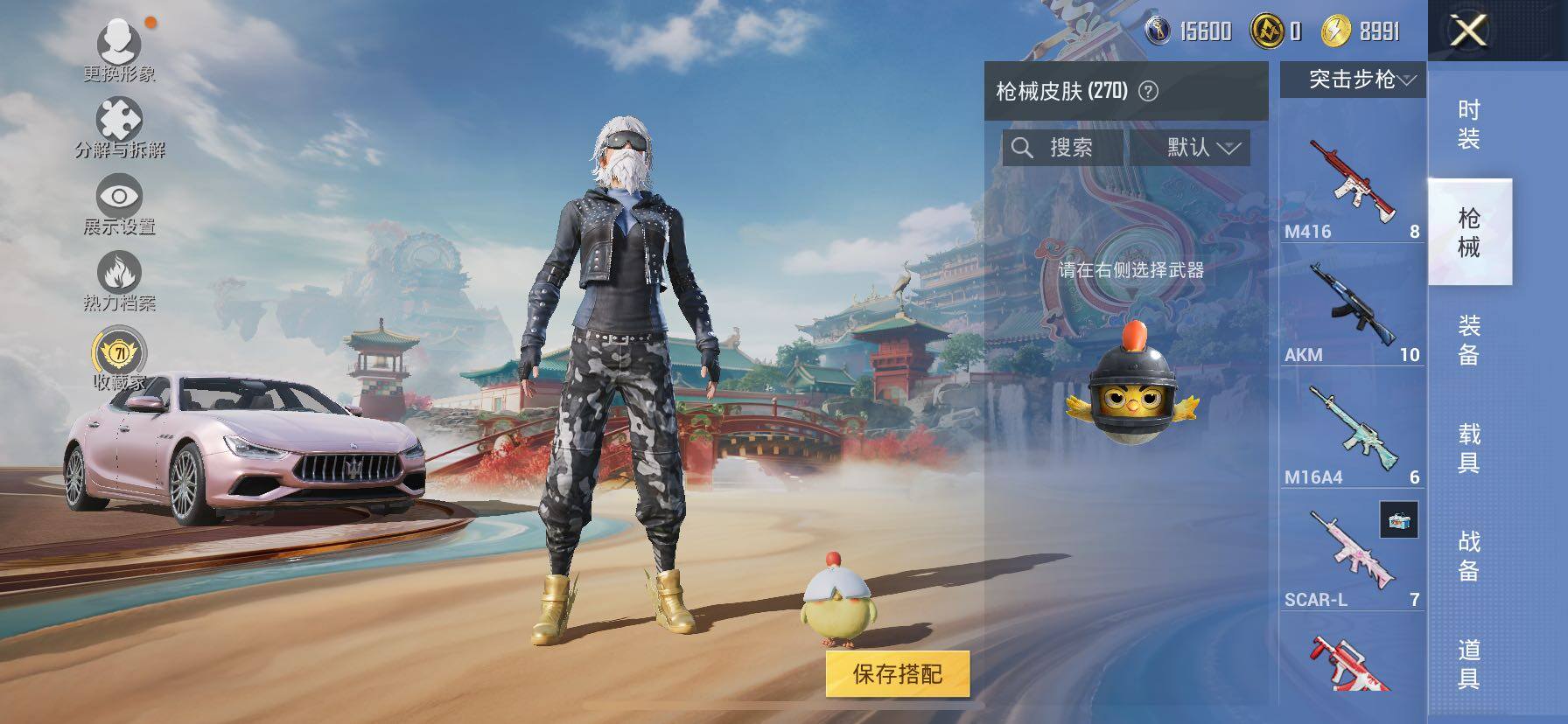 HPLE4154970和平精英账号详情图10