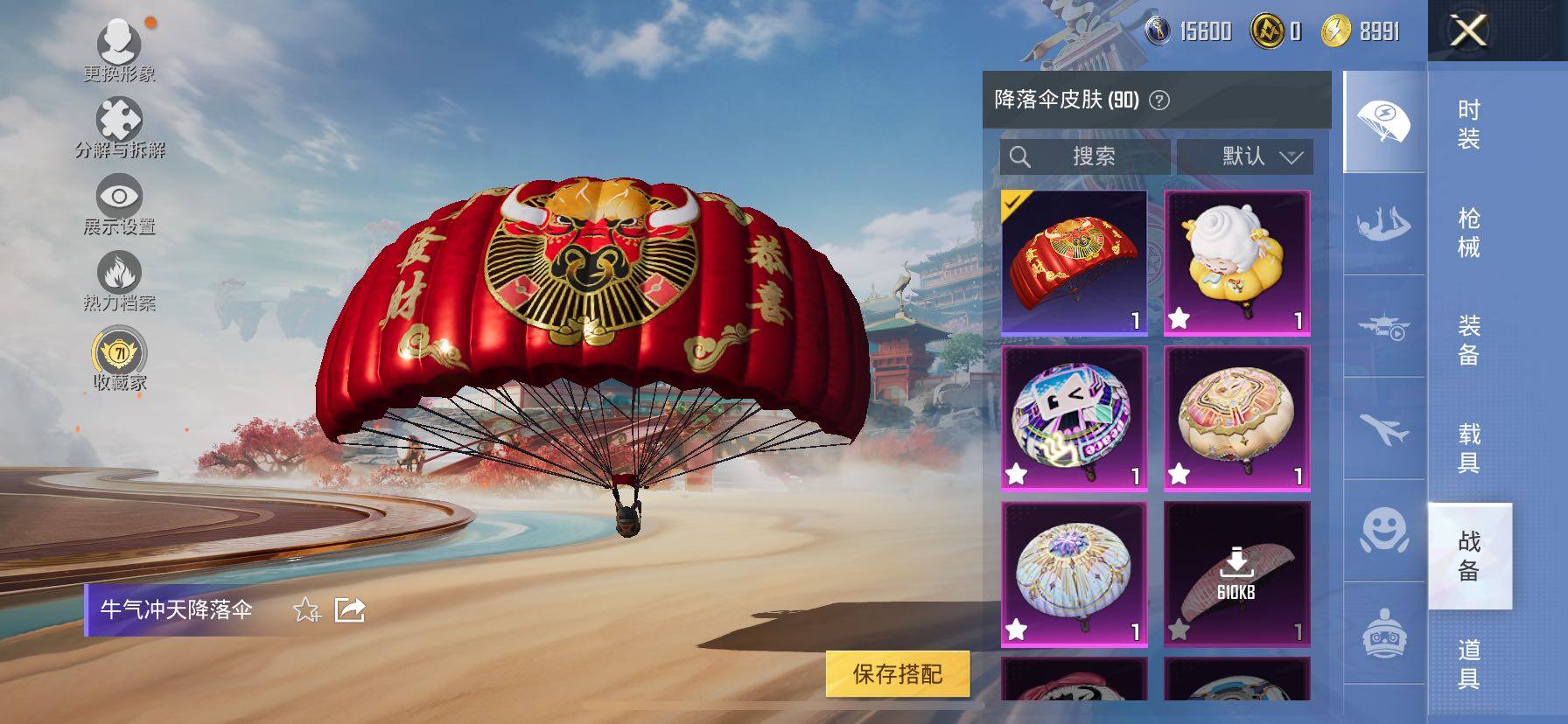 HPLE4154970和平精英账号详情图11