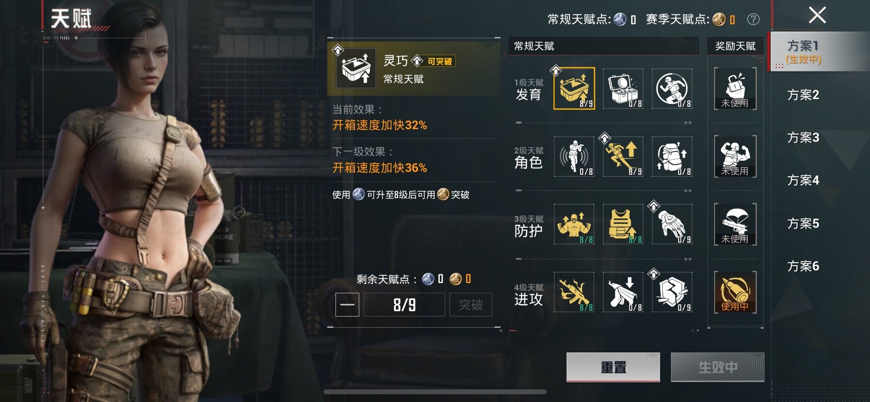 HPLE4154970和平精英账号详情图14