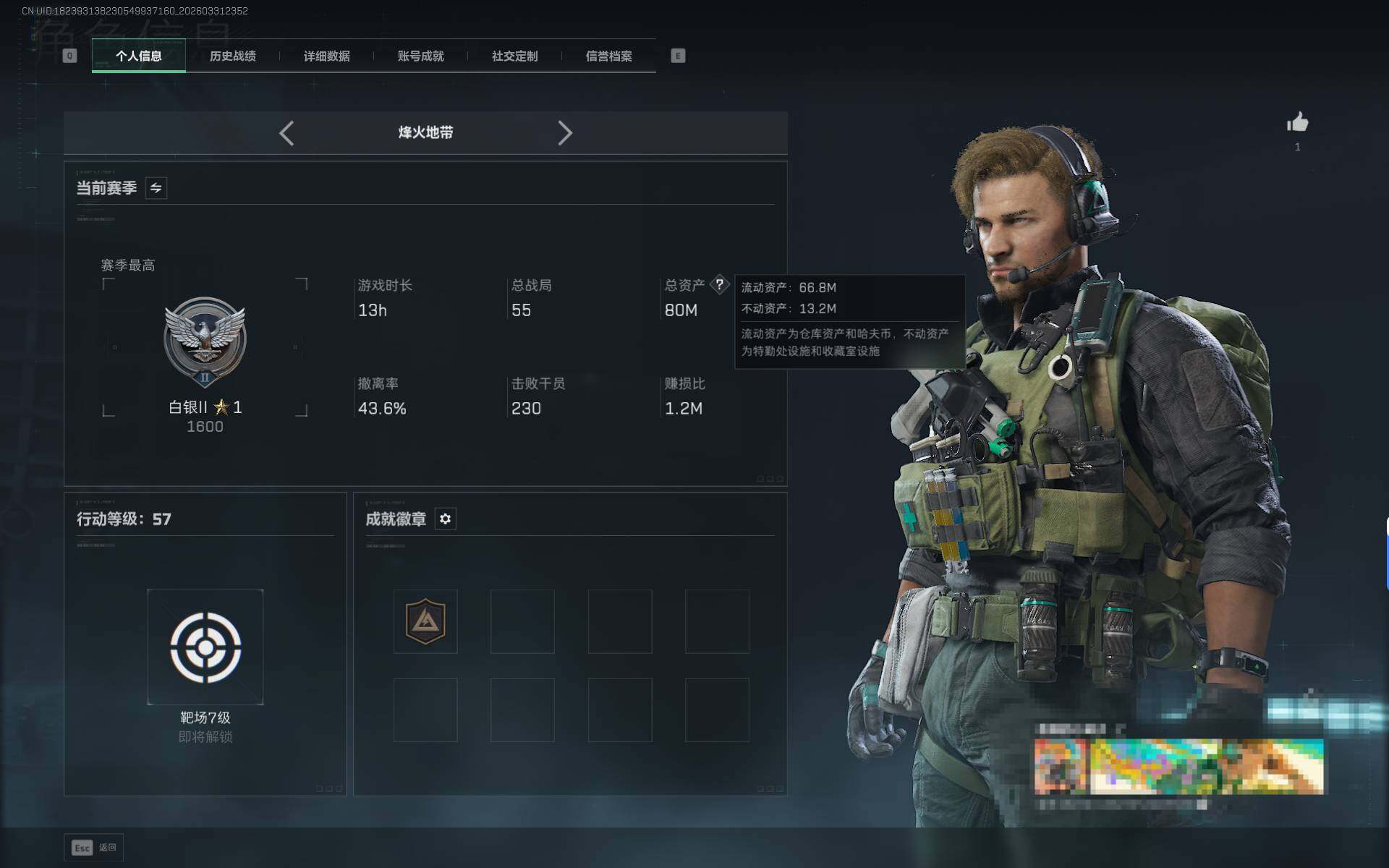 SJZEY486108三角洲行动账号详情图4