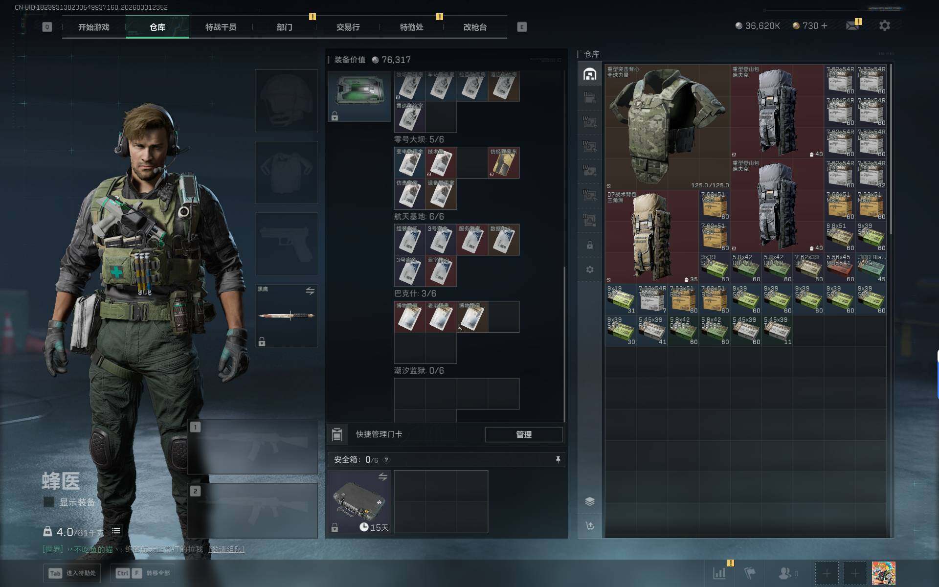 SJZEY486108三角洲行动账号详情图7