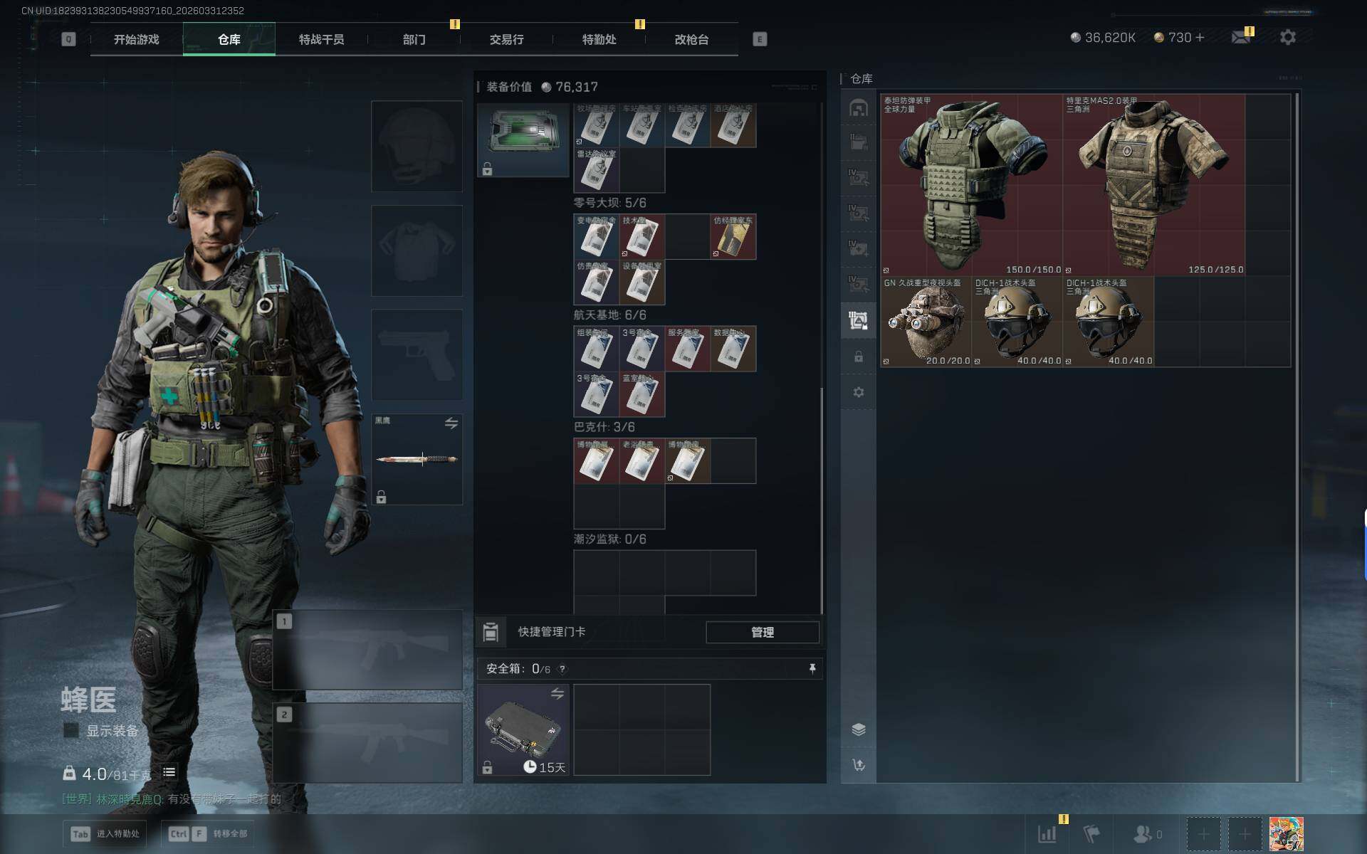 SJZEY486108三角洲行动账号详情图11