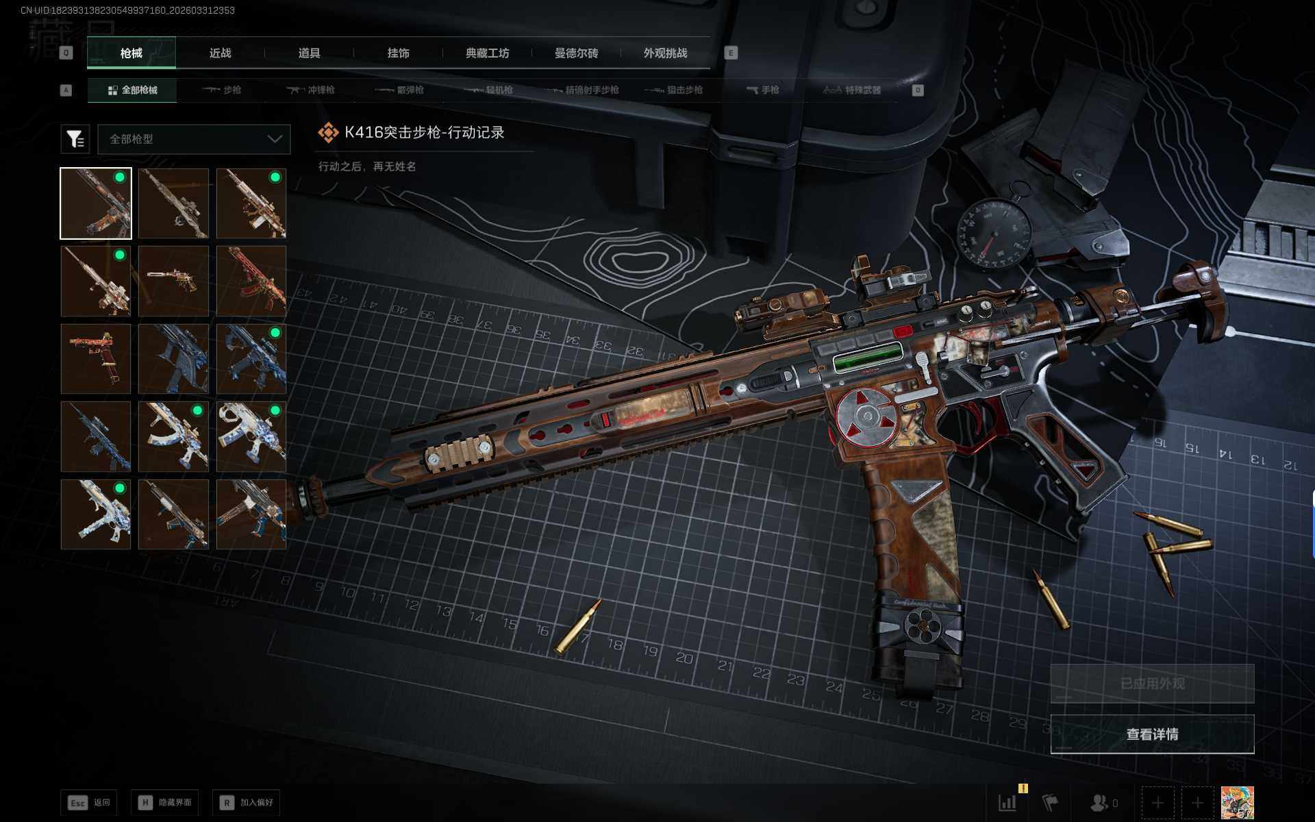 SJZEY486108三角洲行动账号详情图13