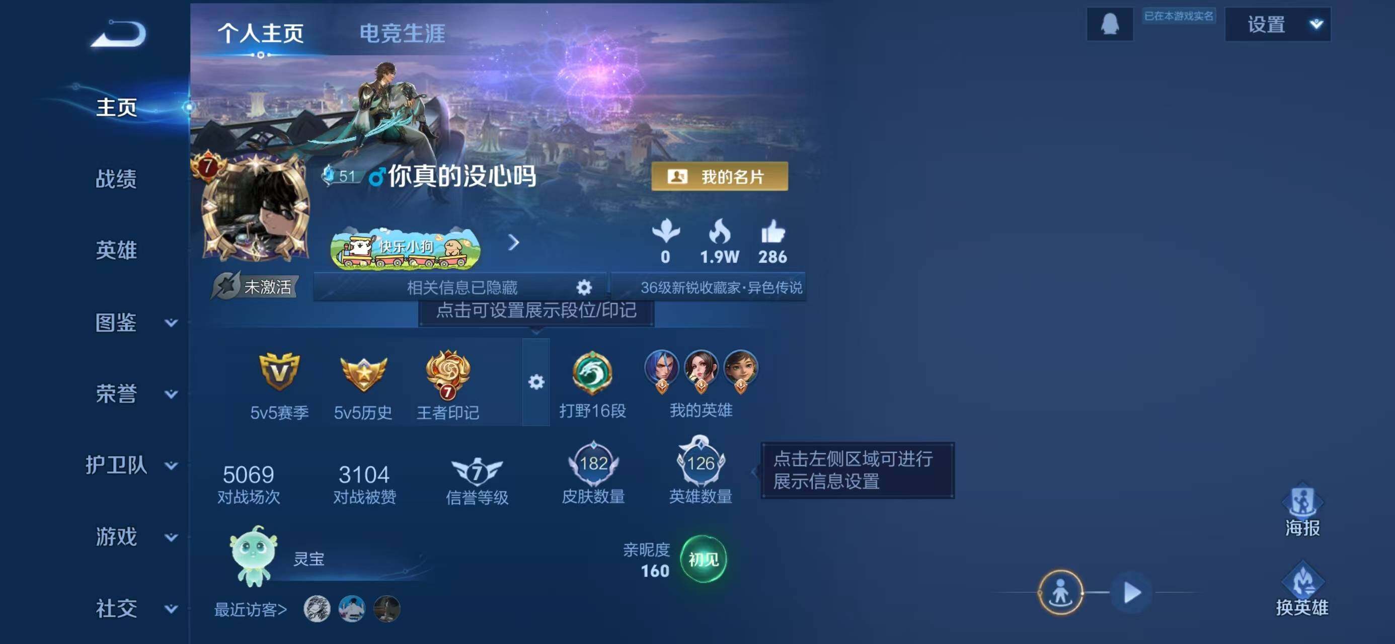 WZLX4274419王者荣耀账号详情图2 WZLX4274419王者荣耀账号详情图2