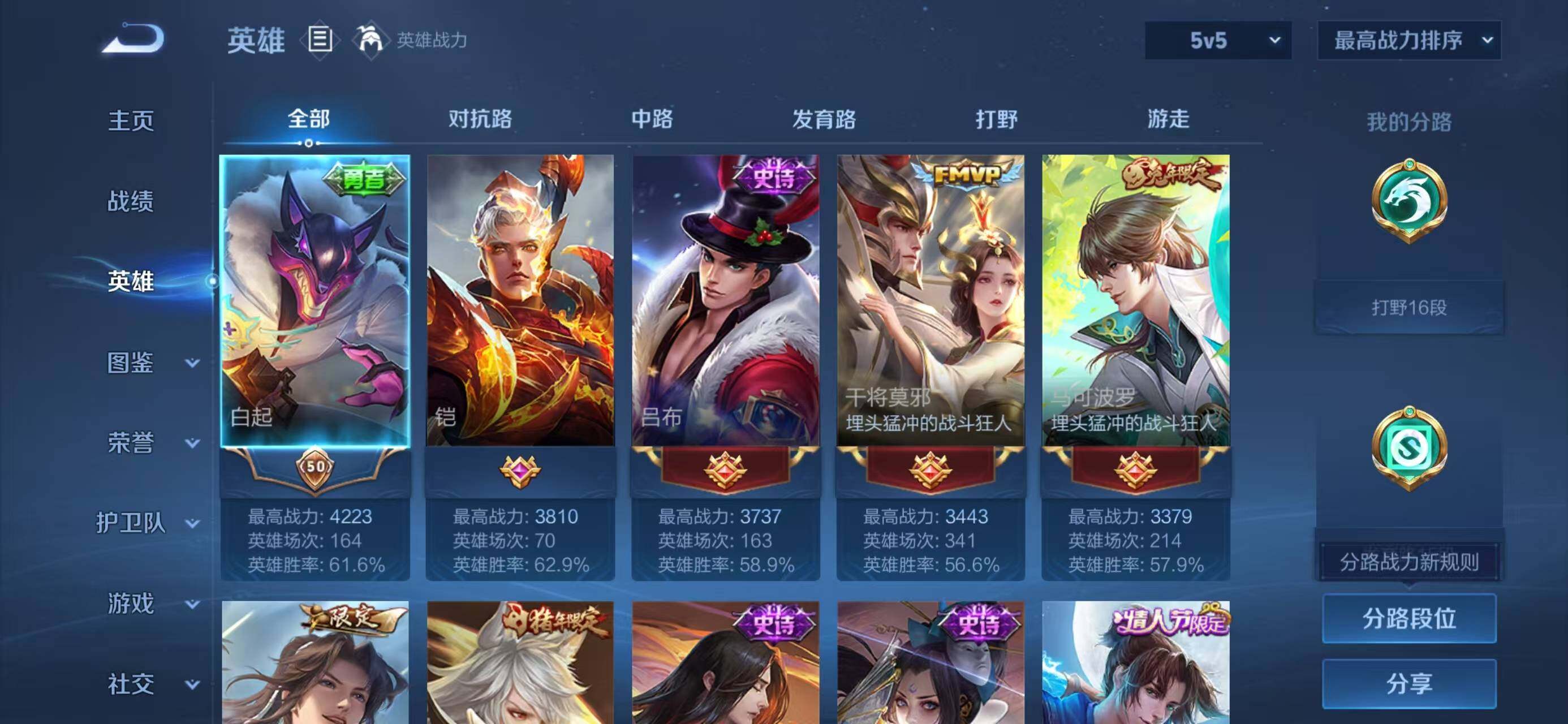 WZLX4274419王者荣耀账号详情图3 WZLX4274419王者荣耀账号详情图3