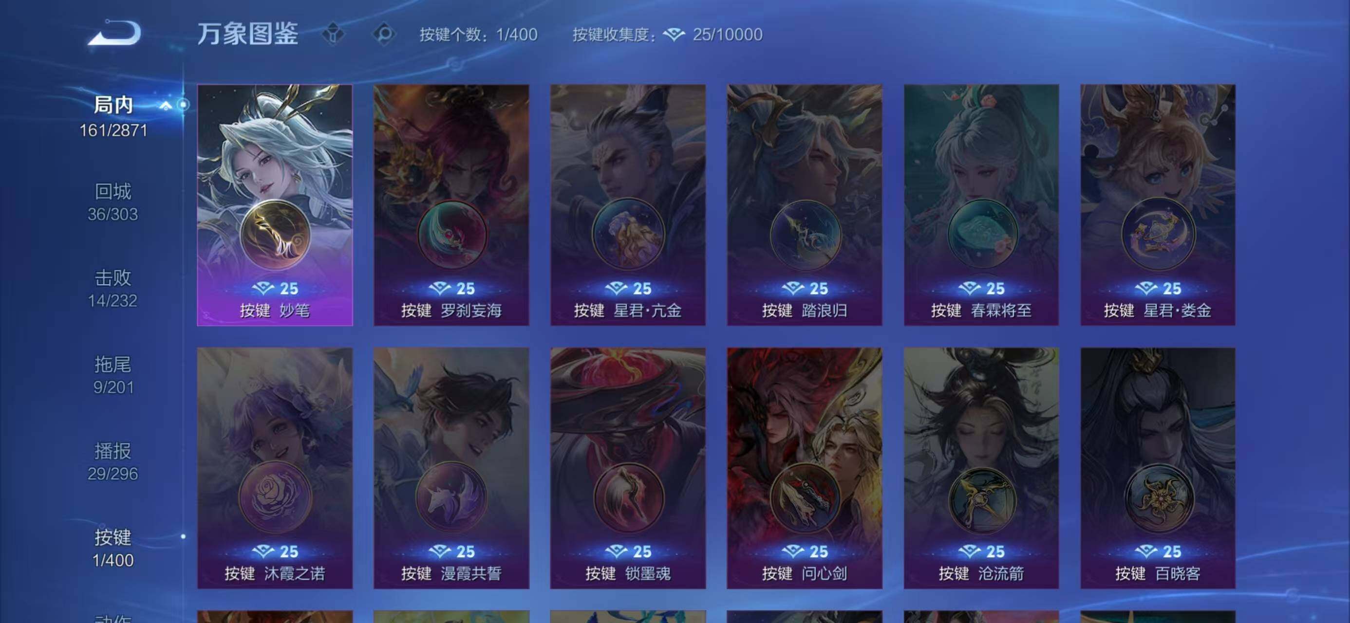 WZLX4274419王者荣耀账号详情图5 WZLX4274419王者荣耀账号详情图5