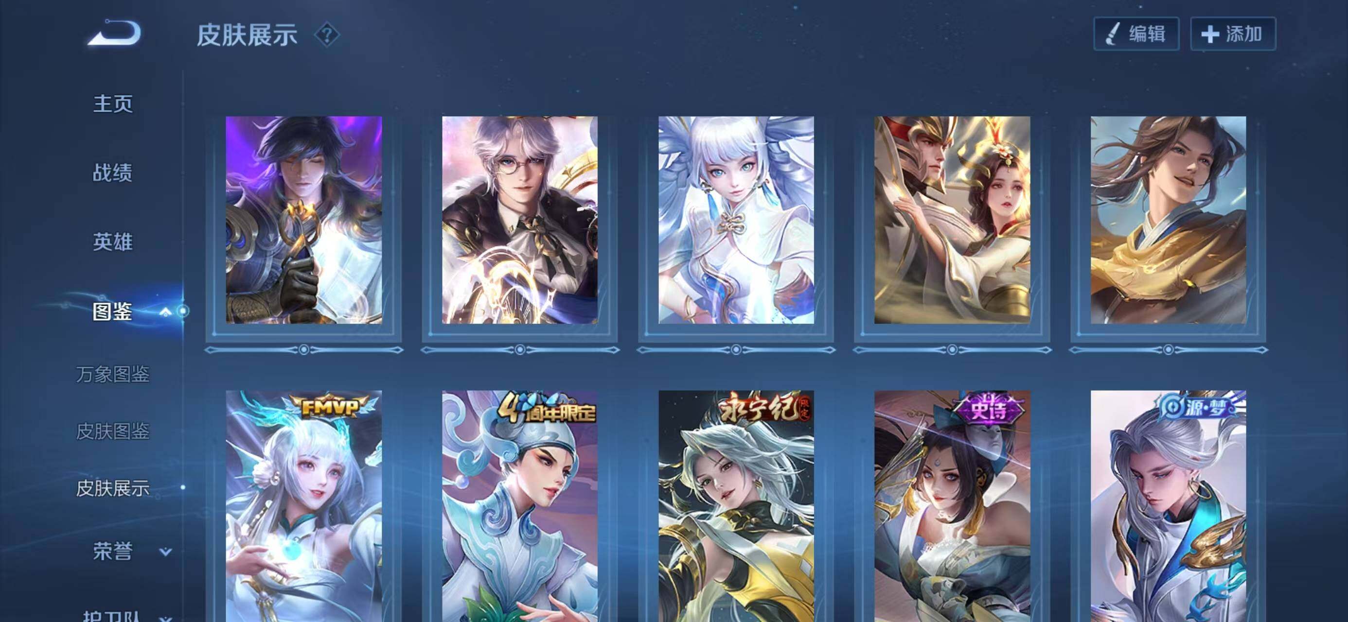 WZLX4274419王者荣耀账号详情图7 WZLX4274419王者荣耀账号详情图7