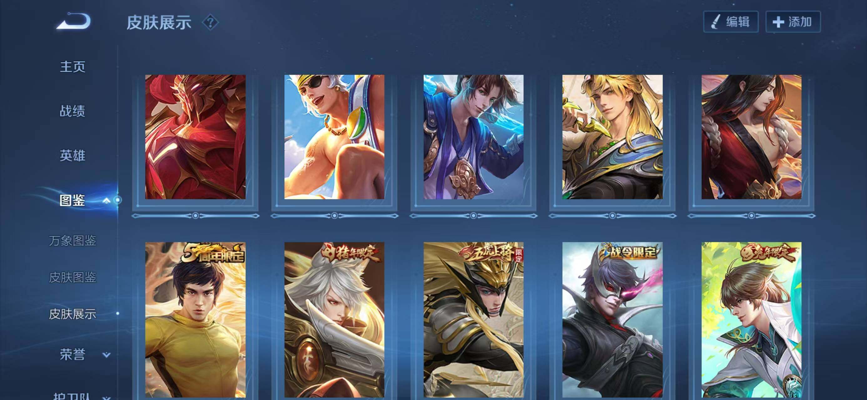 WZLX4274419王者荣耀账号详情图9 WZLX4274419王者荣耀账号详情图9