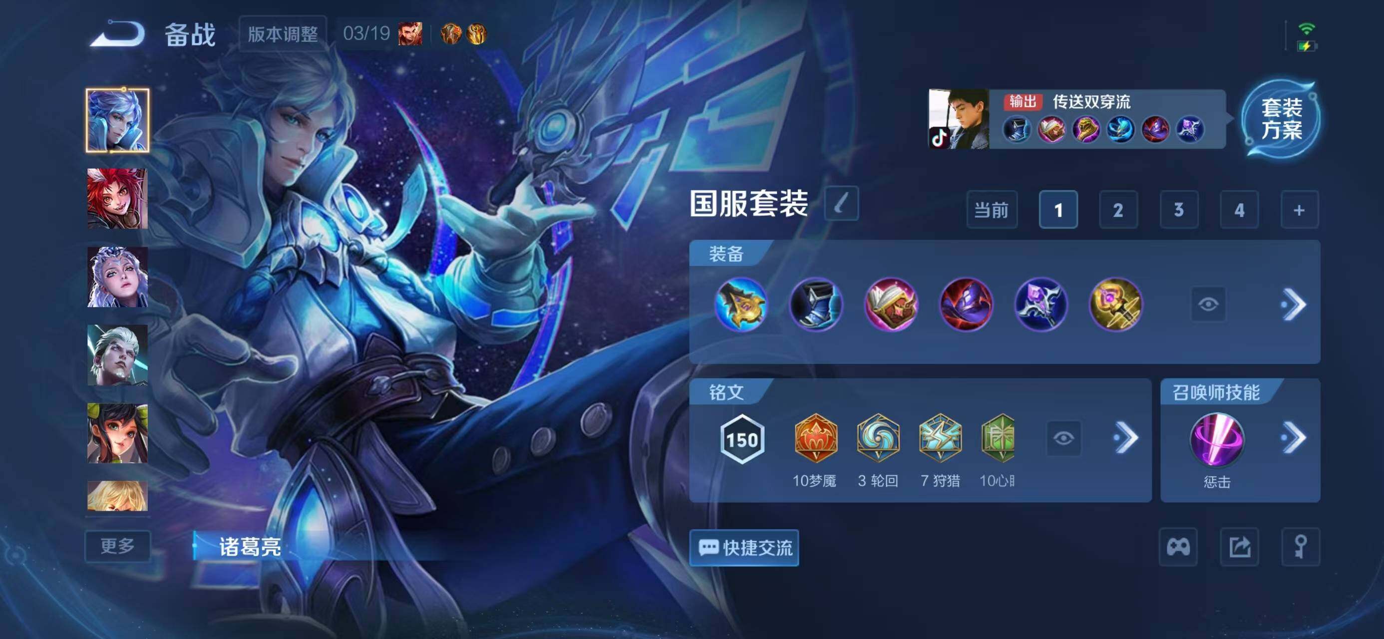 WZLX4274419王者荣耀账号详情图12 WZLX4274419王者荣耀账号详情图12