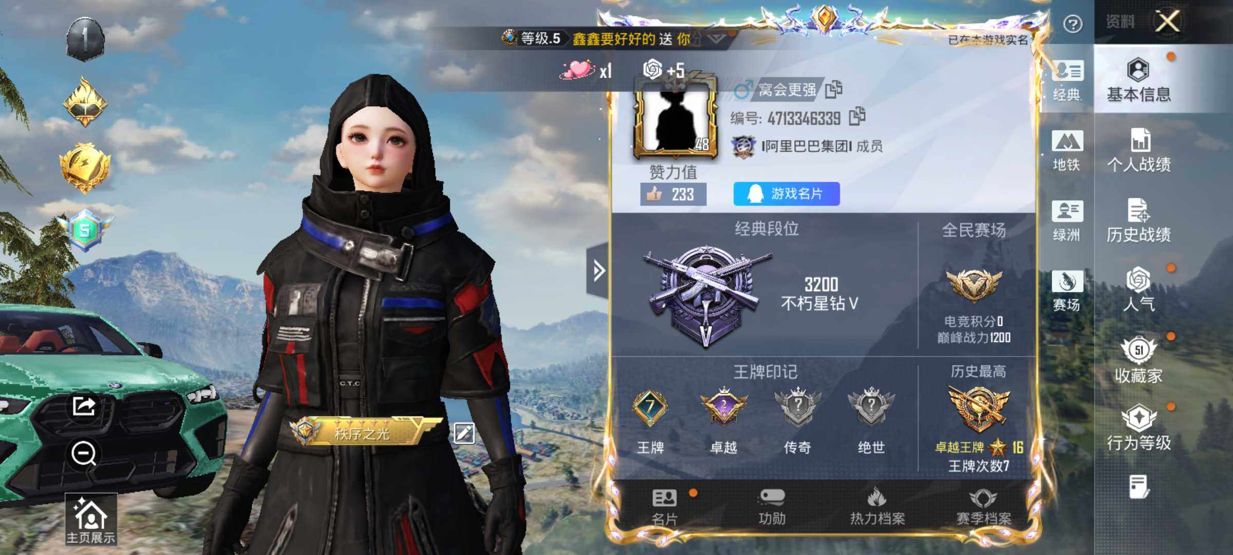 HPLE4158189和平精英账号详情图5