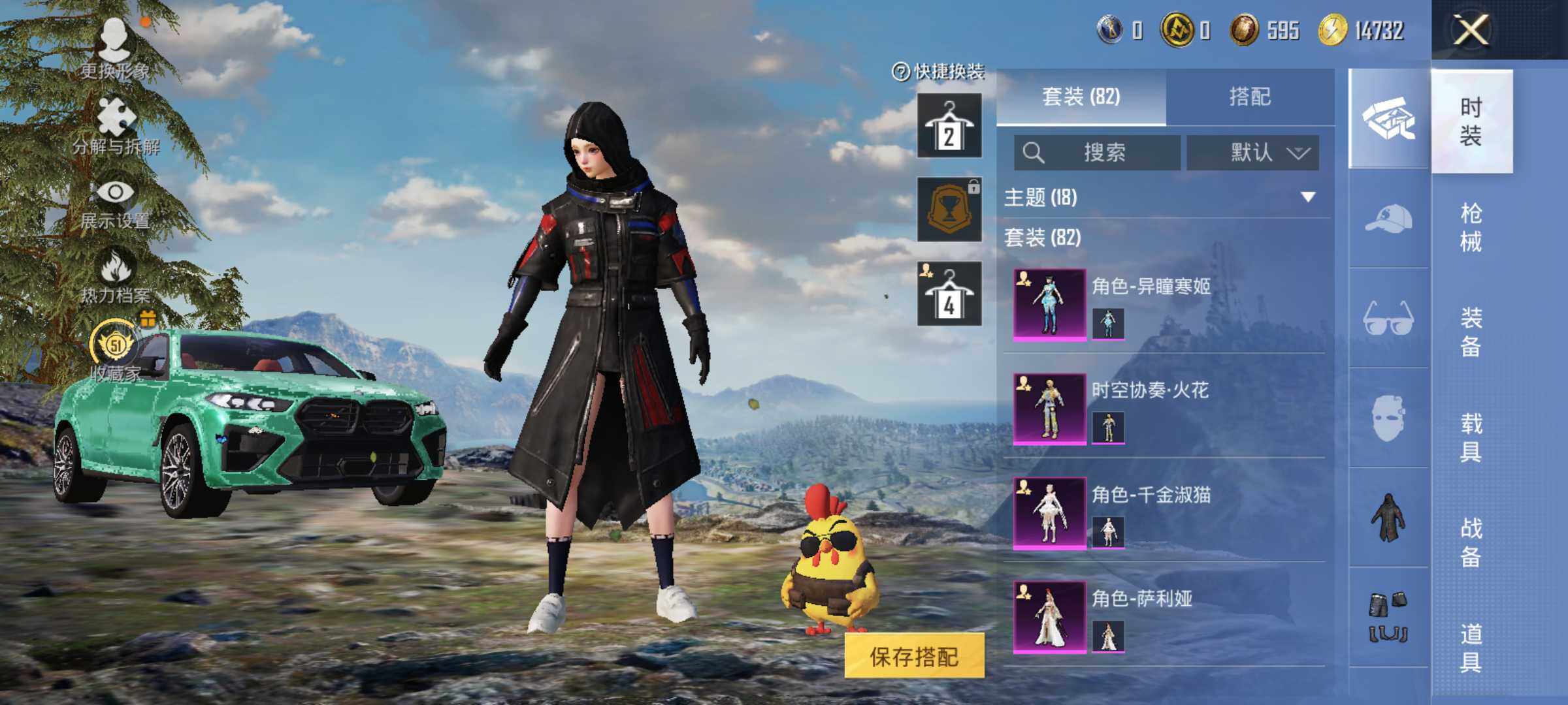 HPLE4158189和平精英账号详情图7