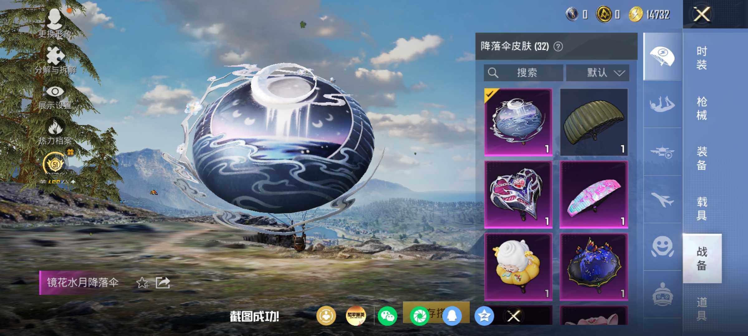 HPLE4158189和平精英账号详情图9