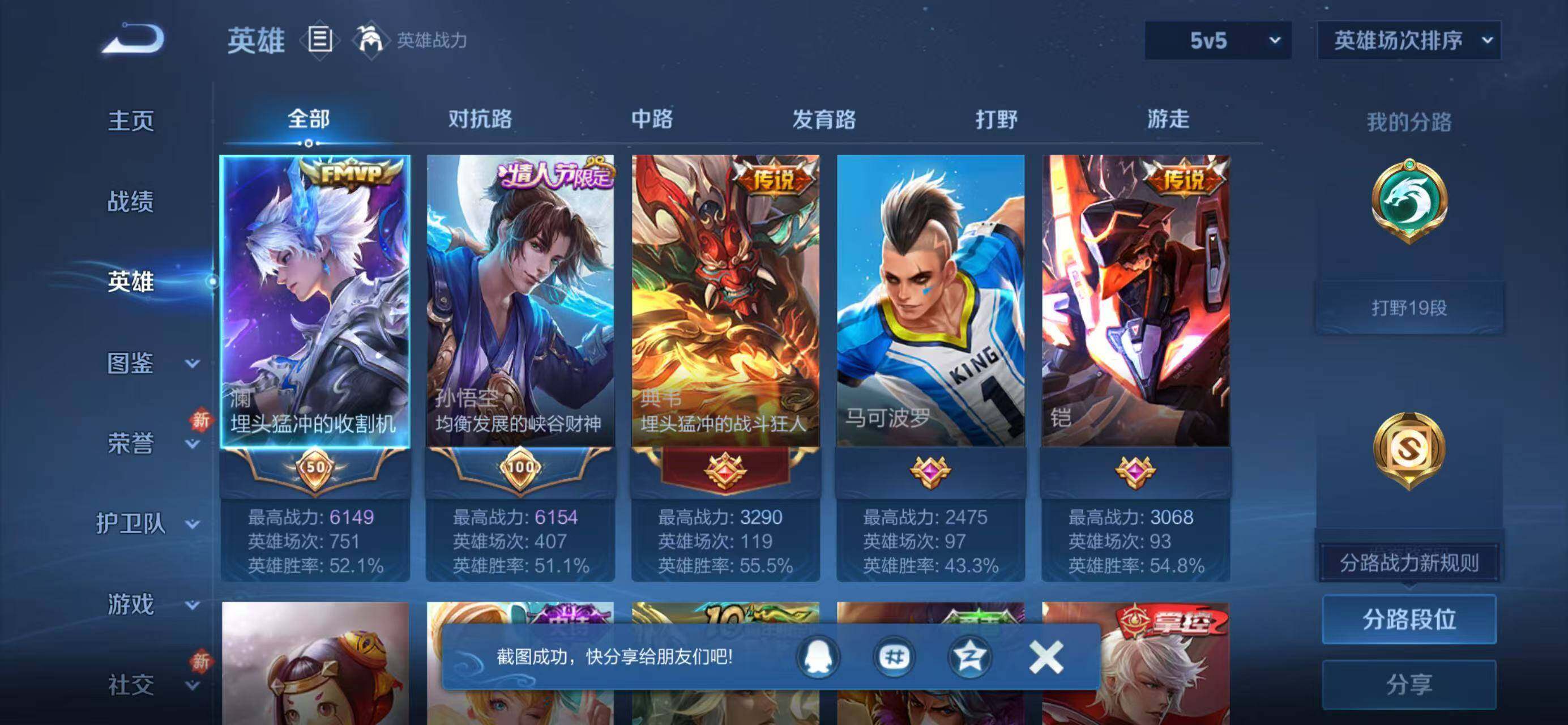 WZLX4274422王者荣耀账号详情图3 WZLX4274422王者荣耀账号详情图3