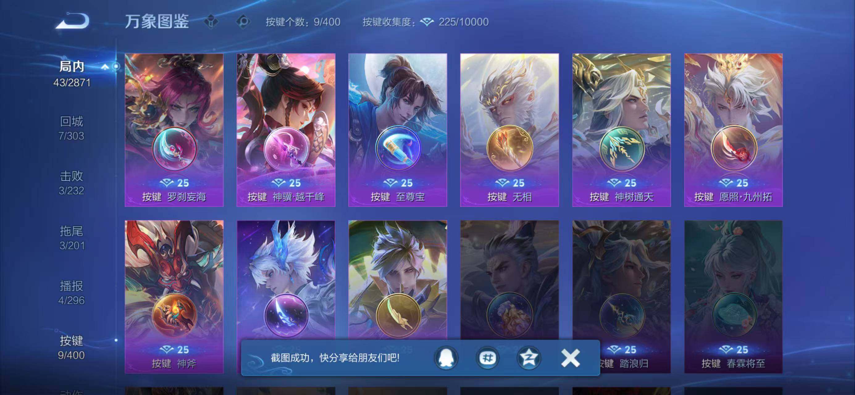 WZLX4274422王者荣耀账号详情图5 WZLX4274422王者荣耀账号详情图5