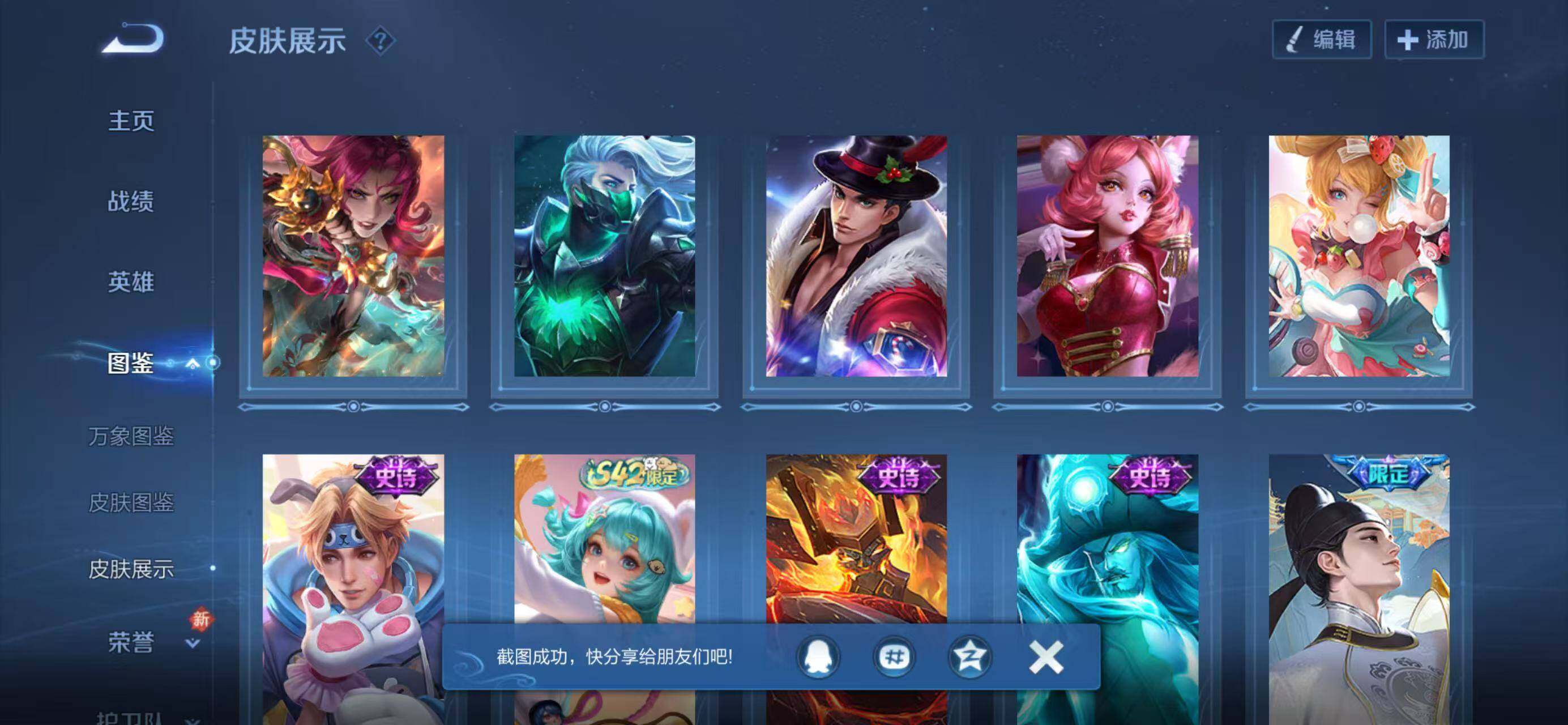 WZLX4274422王者荣耀账号详情图8 WZLX4274422王者荣耀账号详情图8