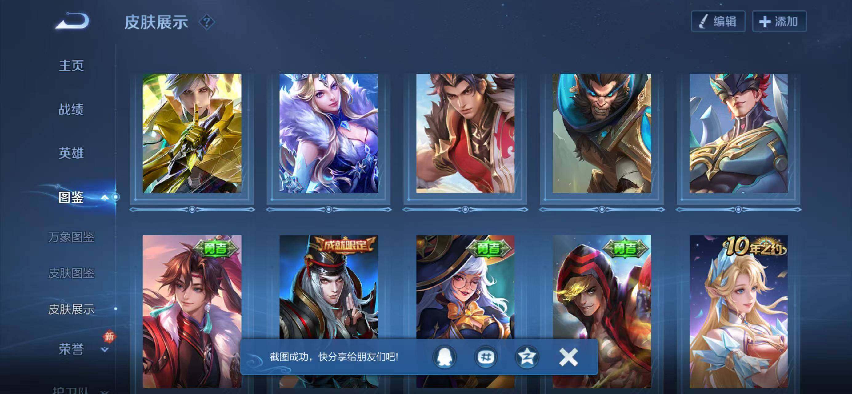 WZLX4274422王者荣耀账号详情图9 WZLX4274422王者荣耀账号详情图9