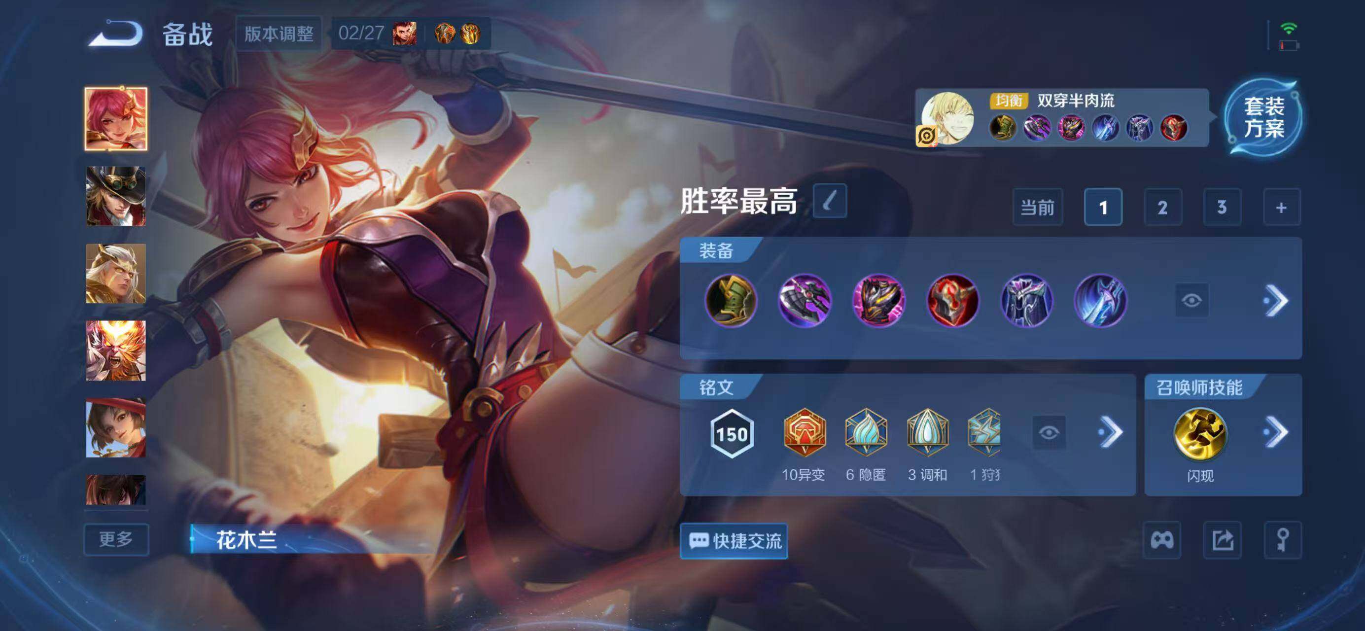 WZLX4274422王者荣耀账号详情图12 WZLX4274422王者荣耀账号详情图12