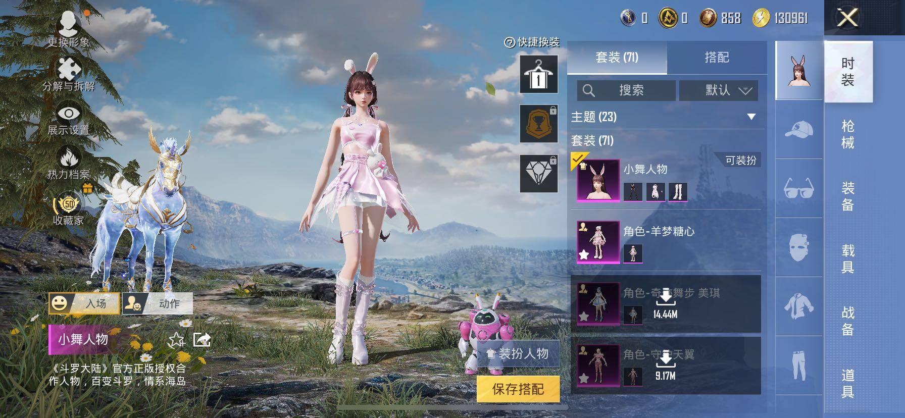 HPLX4154967和平精英账号详情图7