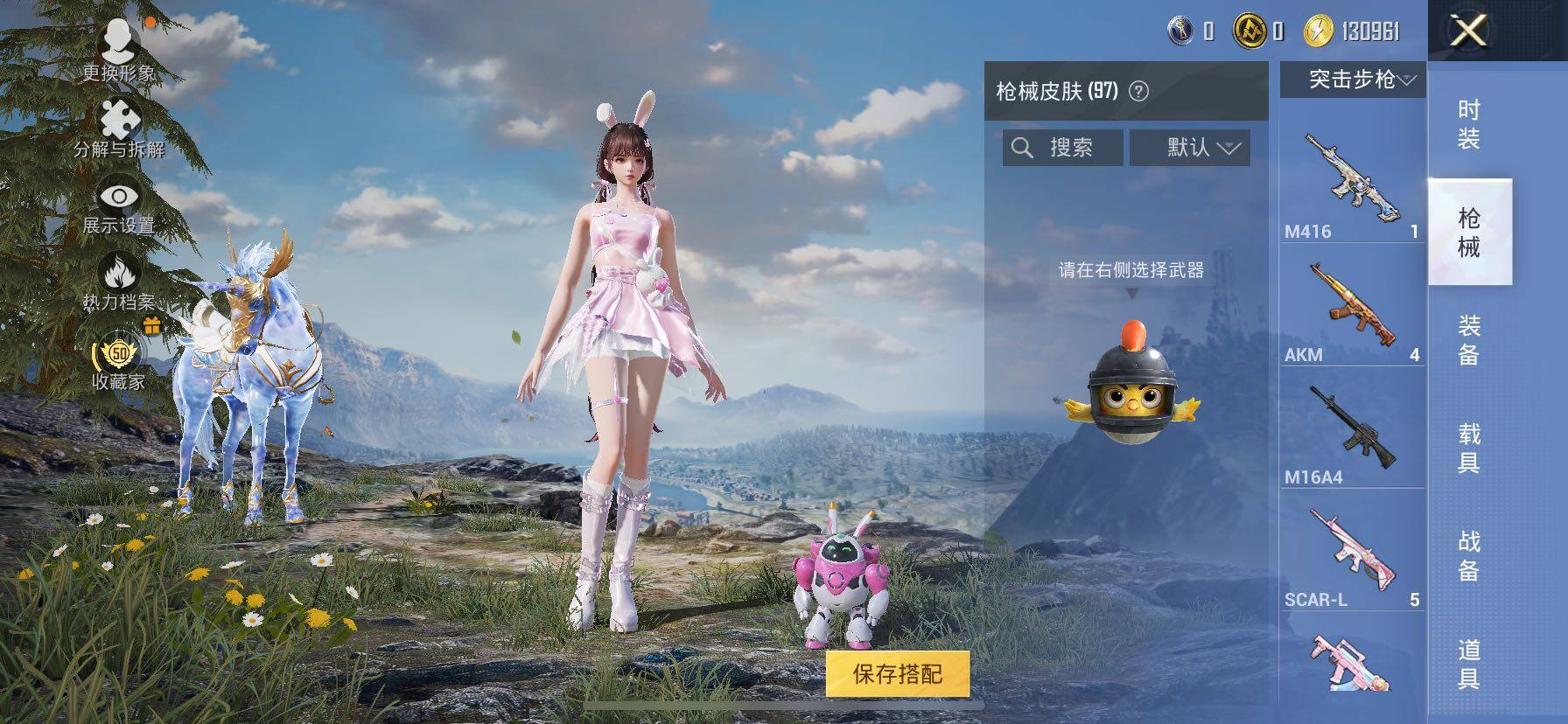 HPLX4154967和平精英账号详情图8