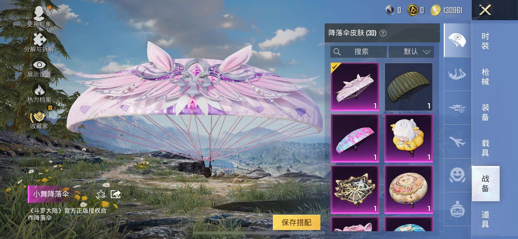 HPLX4154967和平精英账号详情图9