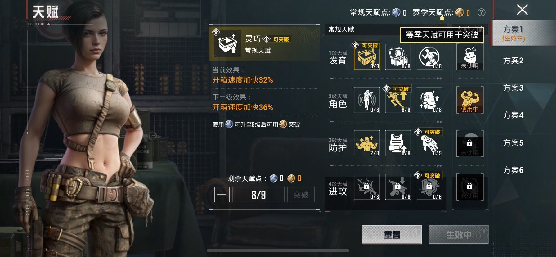 HPLX4154967和平精英账号详情图12