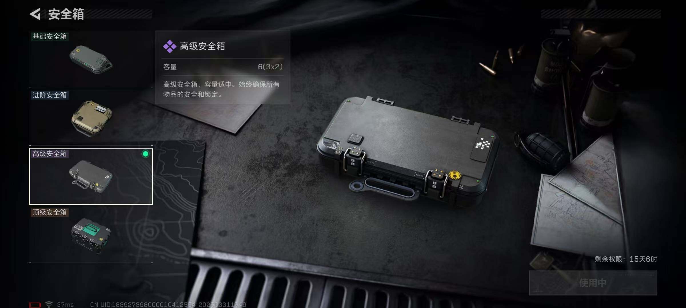 SJZEY485840三角洲行动账号详情图11